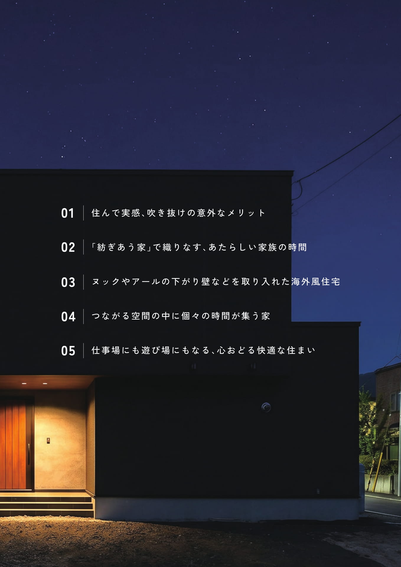 Page37 施工事例表紙