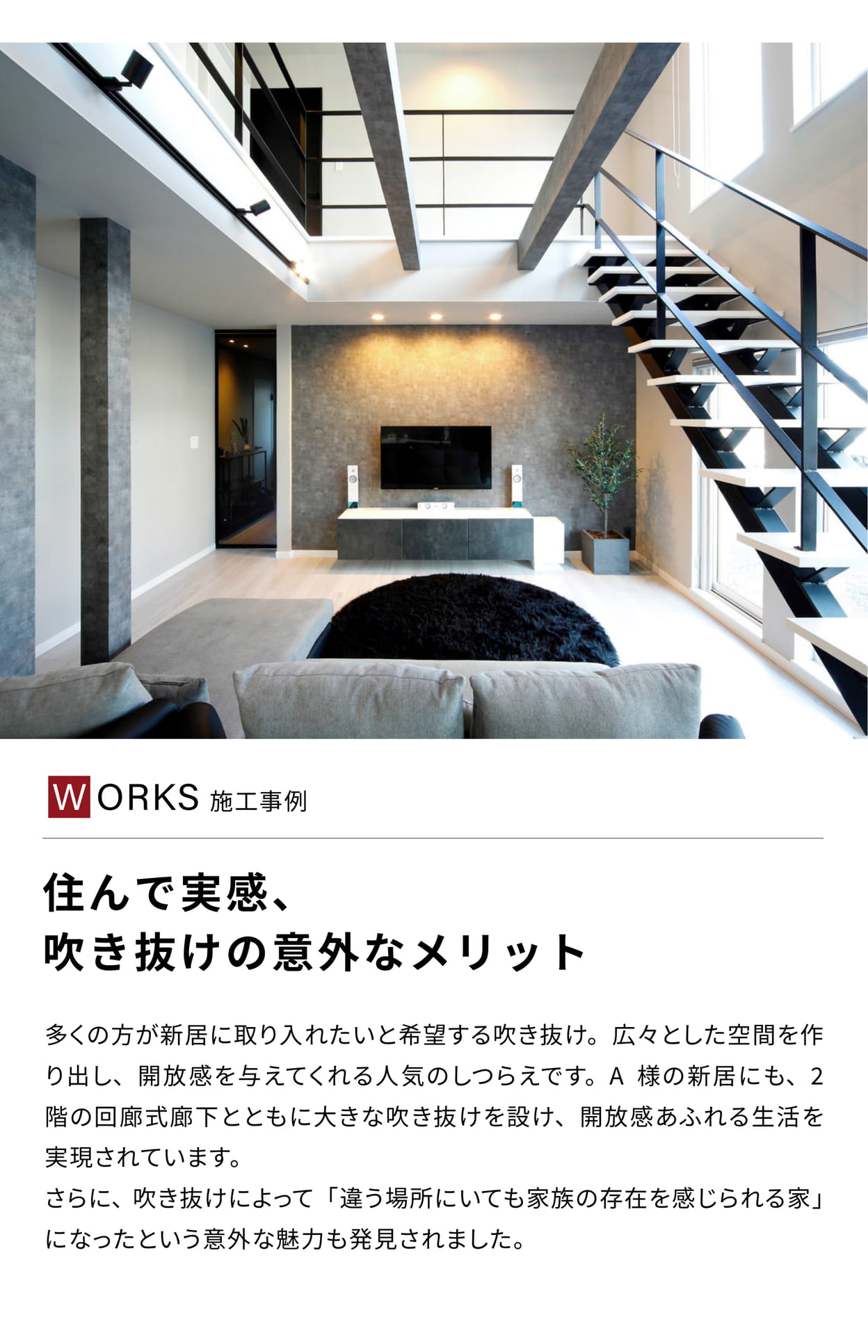 Page38 施工事例①