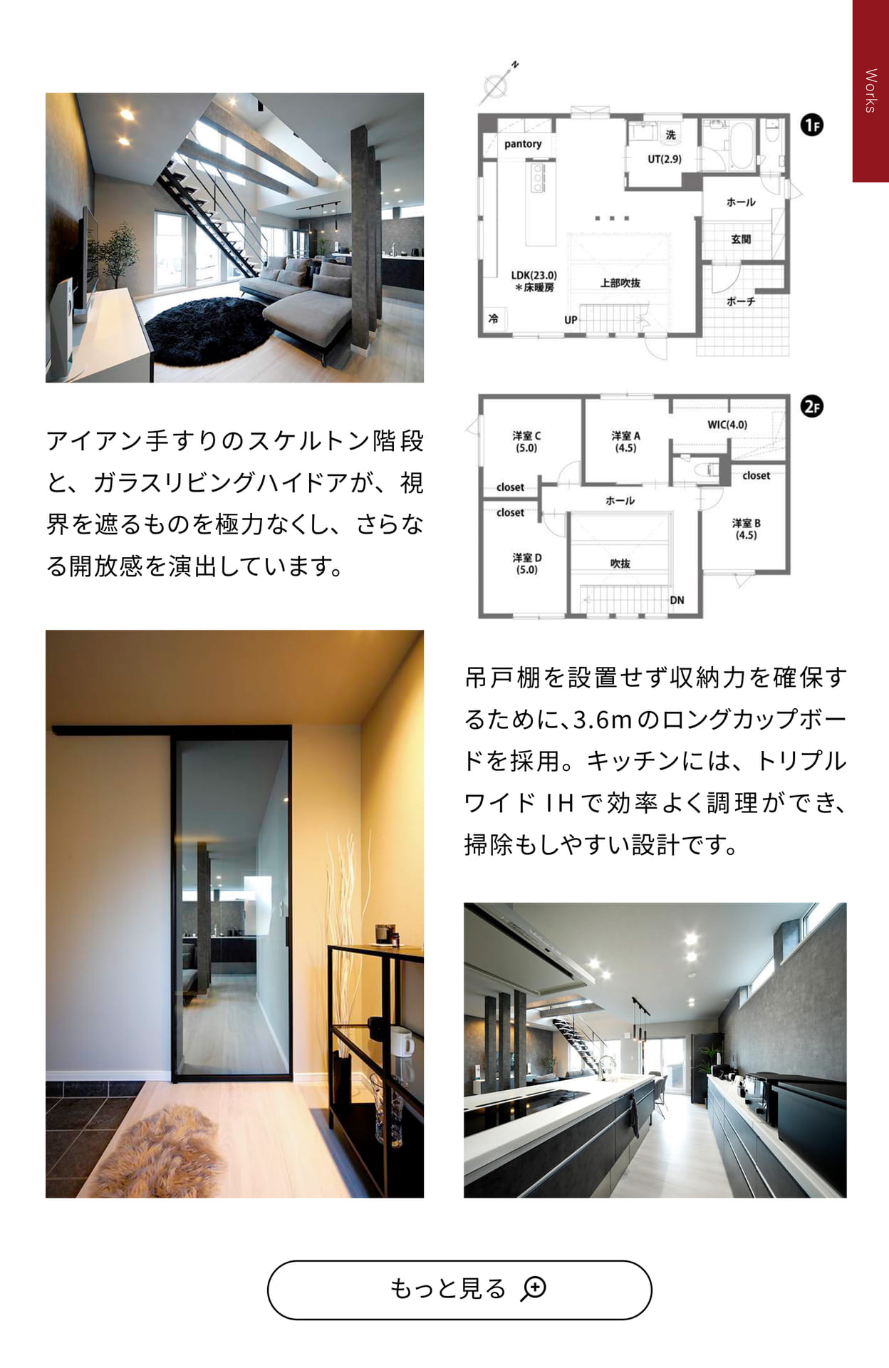 Page 39 施工事例①