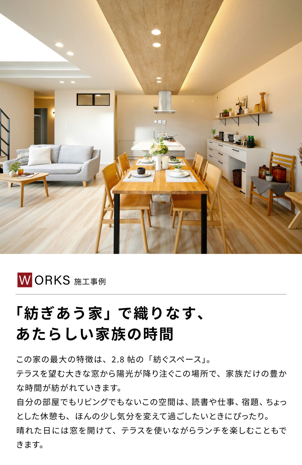 Page 40 施工事例②