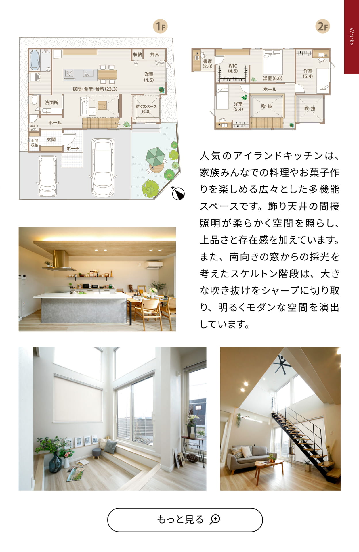 Page 41 施工事例②