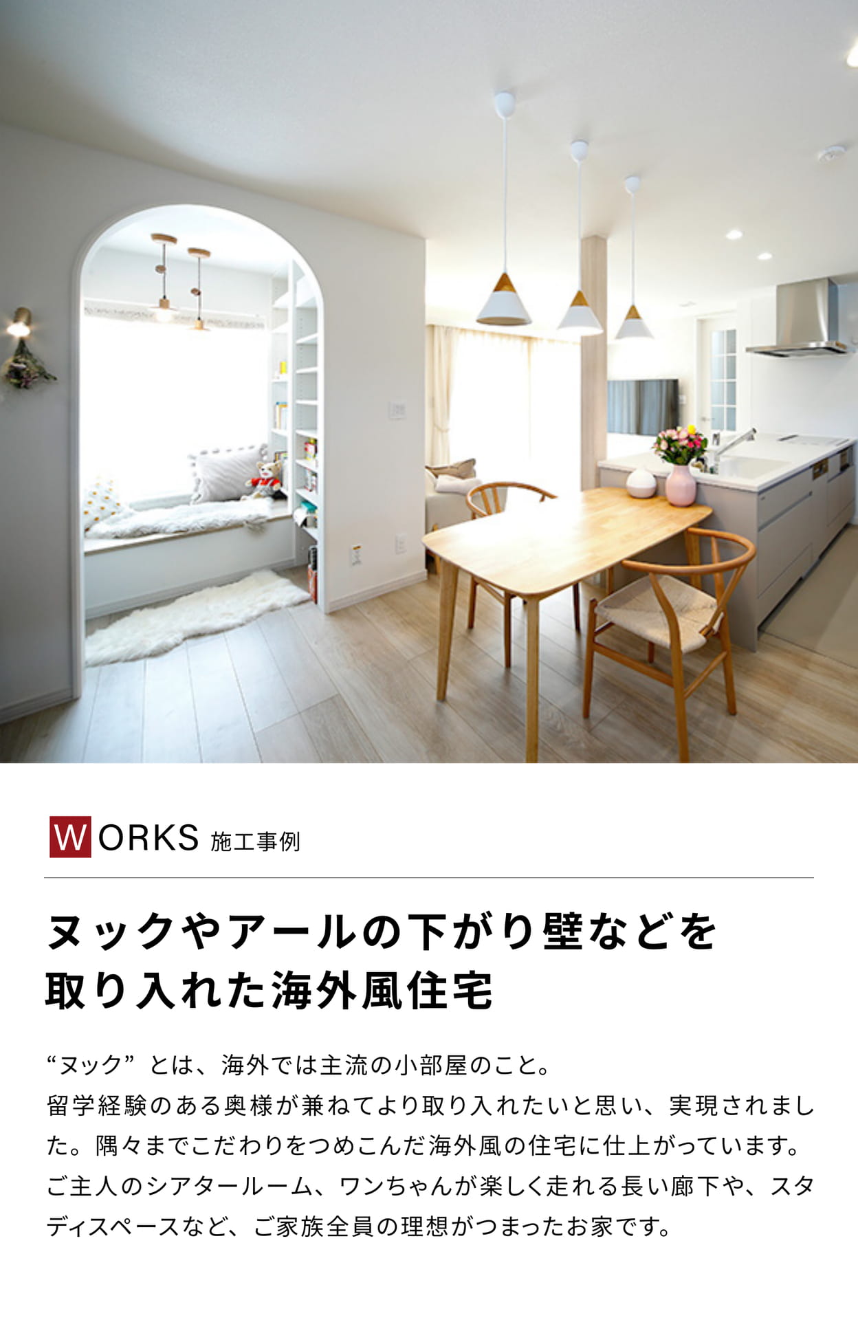 Page 42 施工事例③