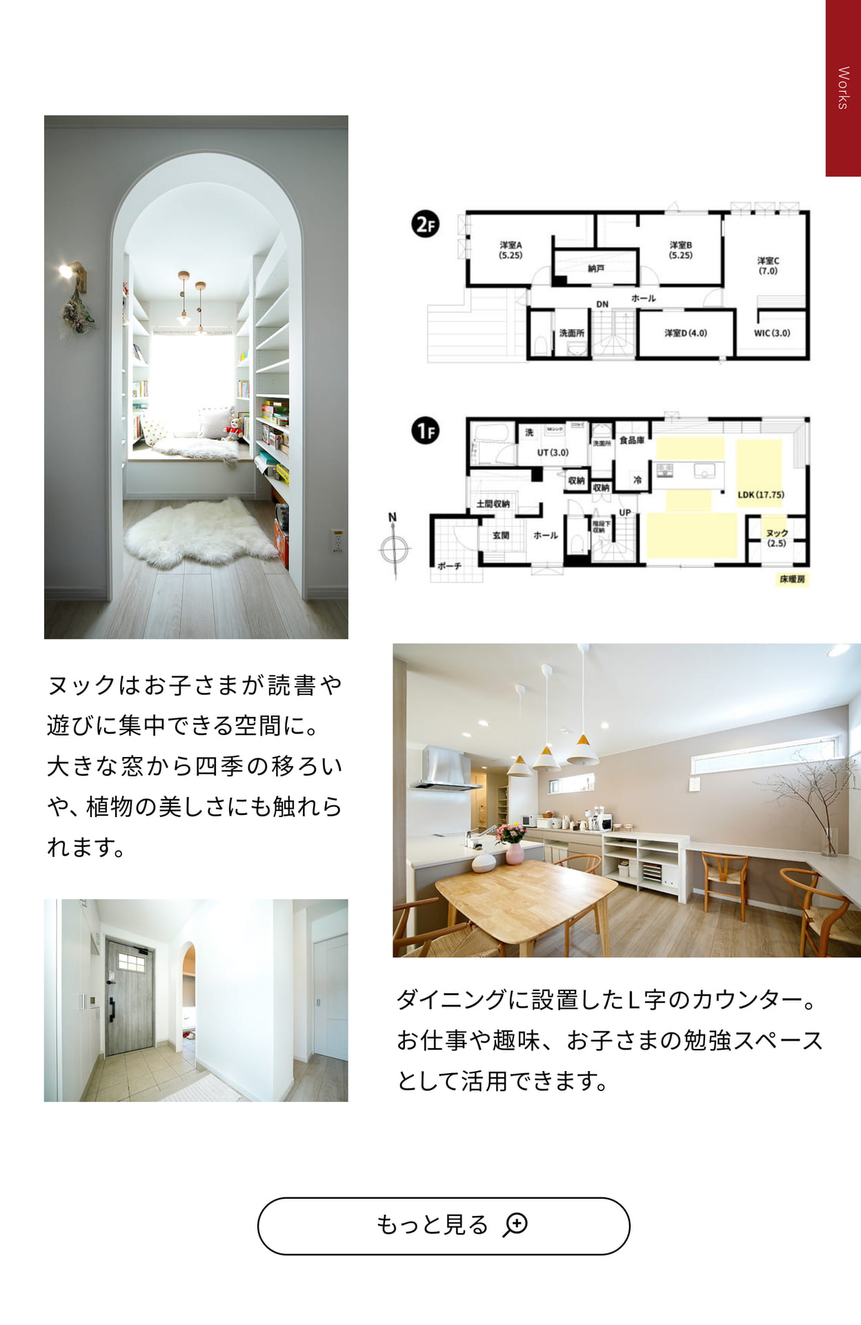Page 43 施工事例③