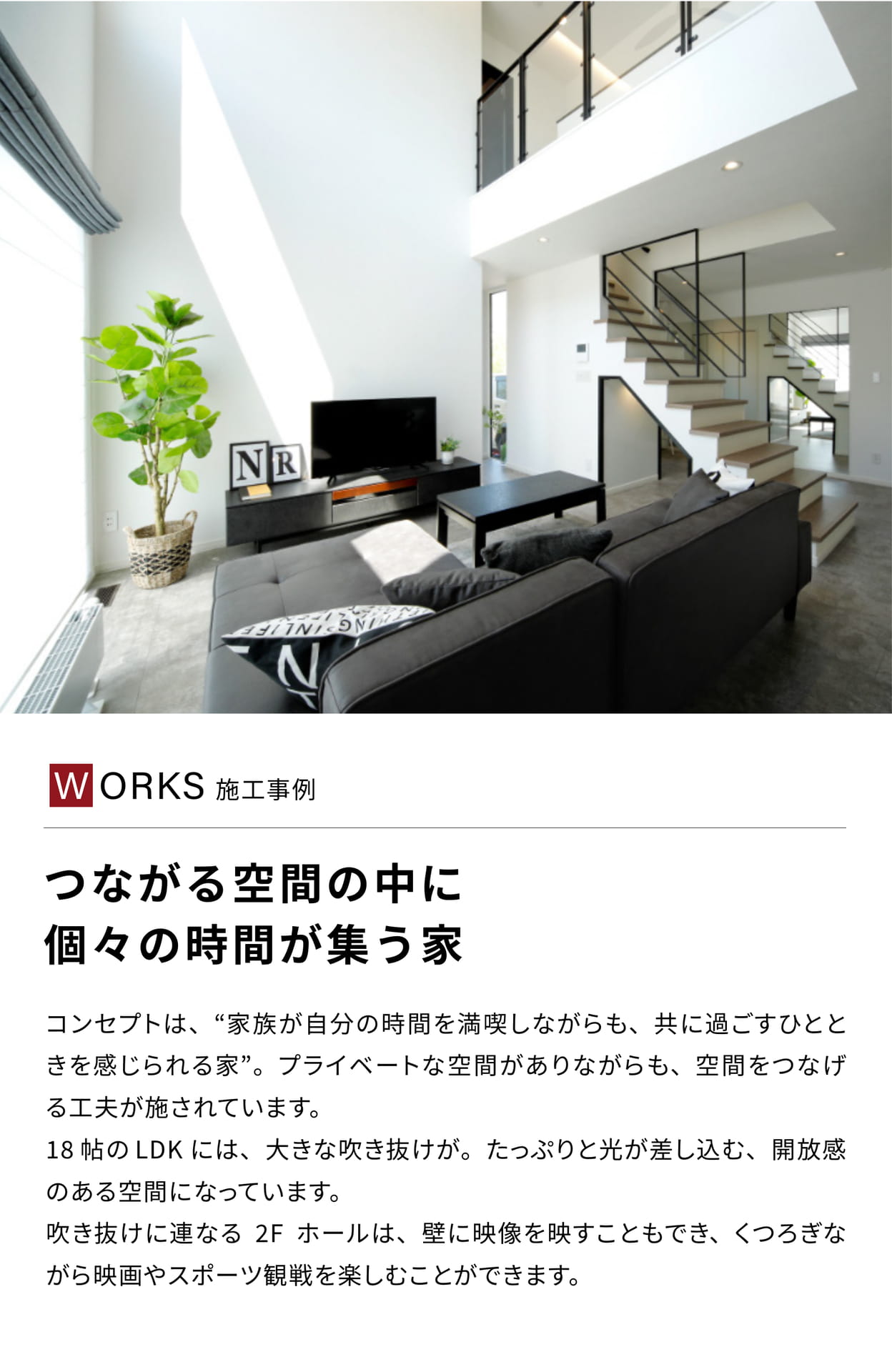 Page 44 施工事例④