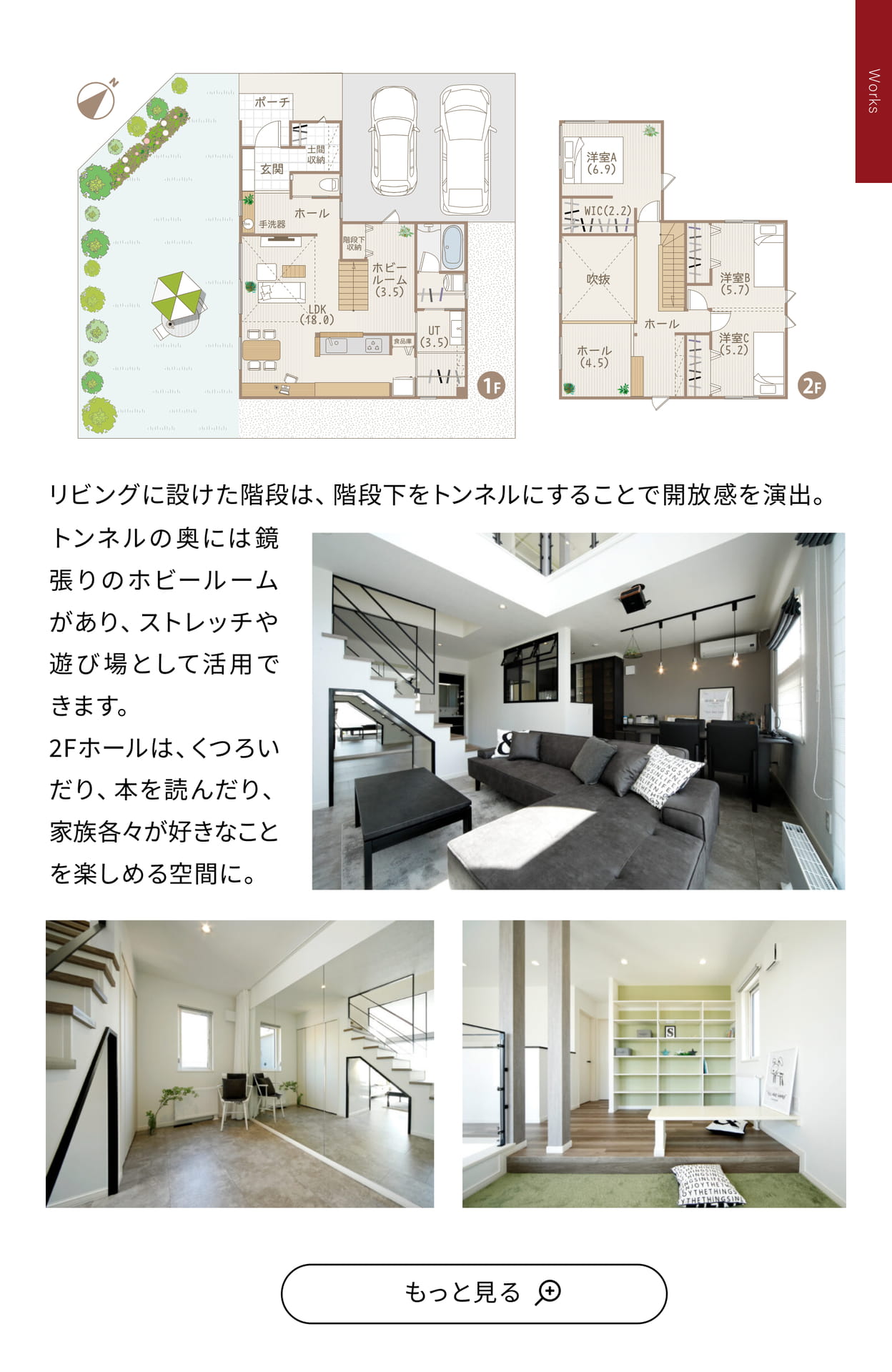 Page45 施工事例④