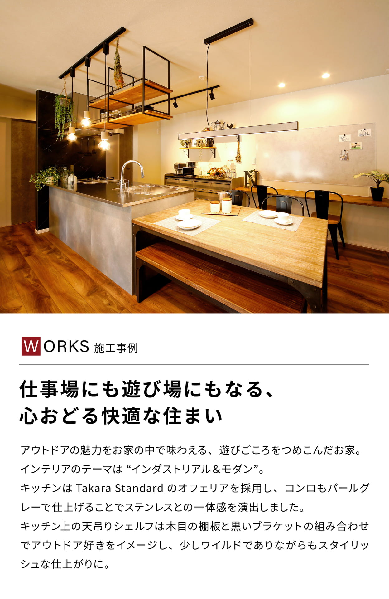 Page 46 施工事例⑤