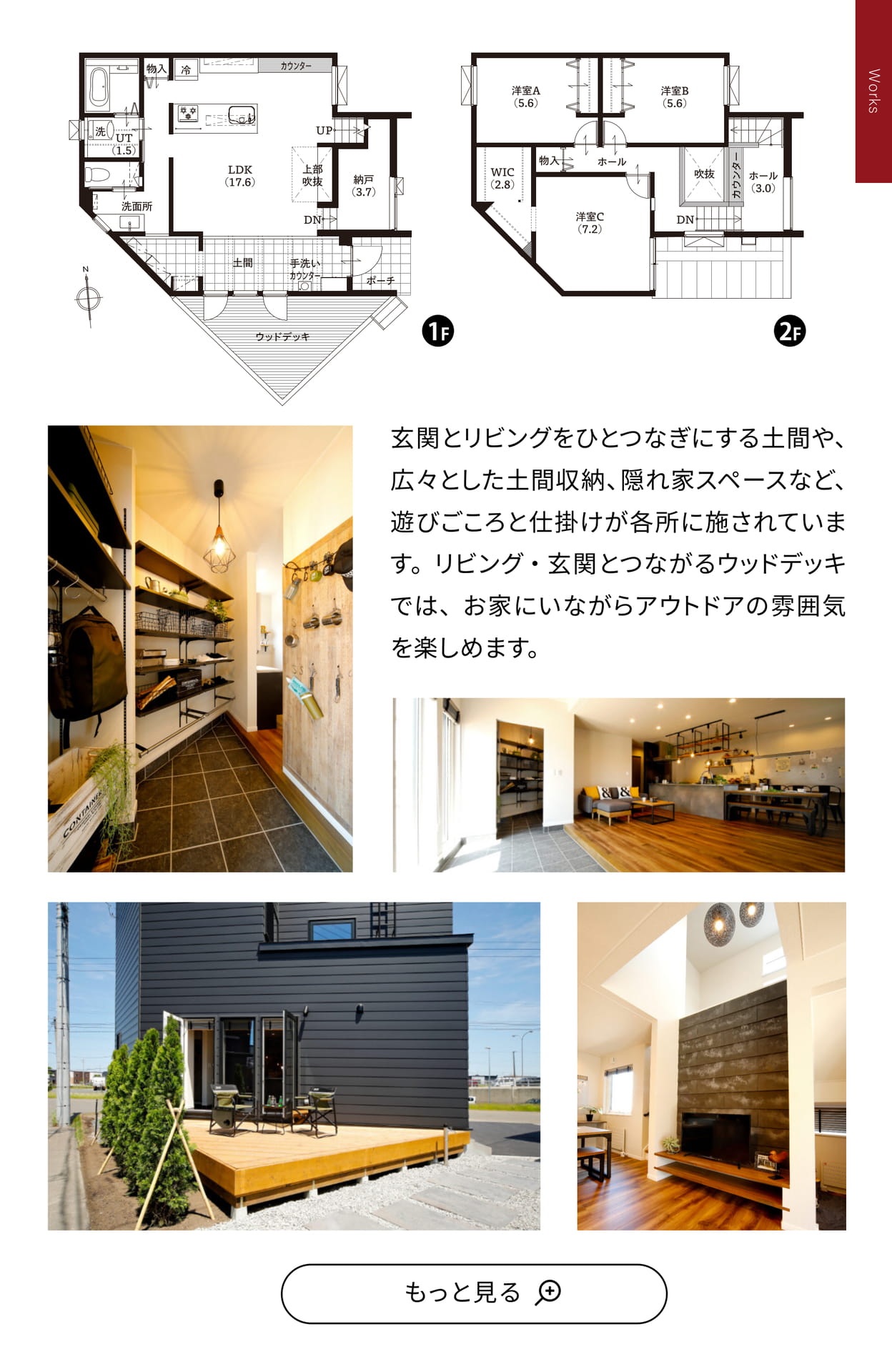 Page 47 施工事例⑤