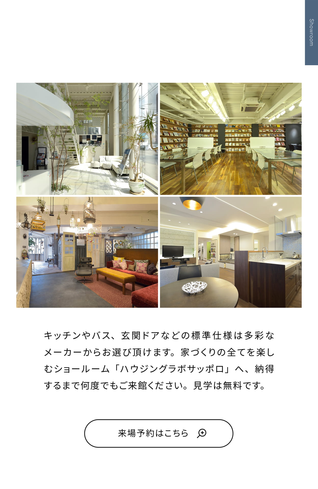 Page 47 ショールーム