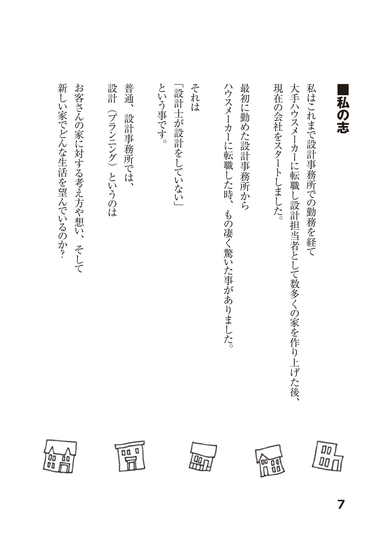 Page (追加)10