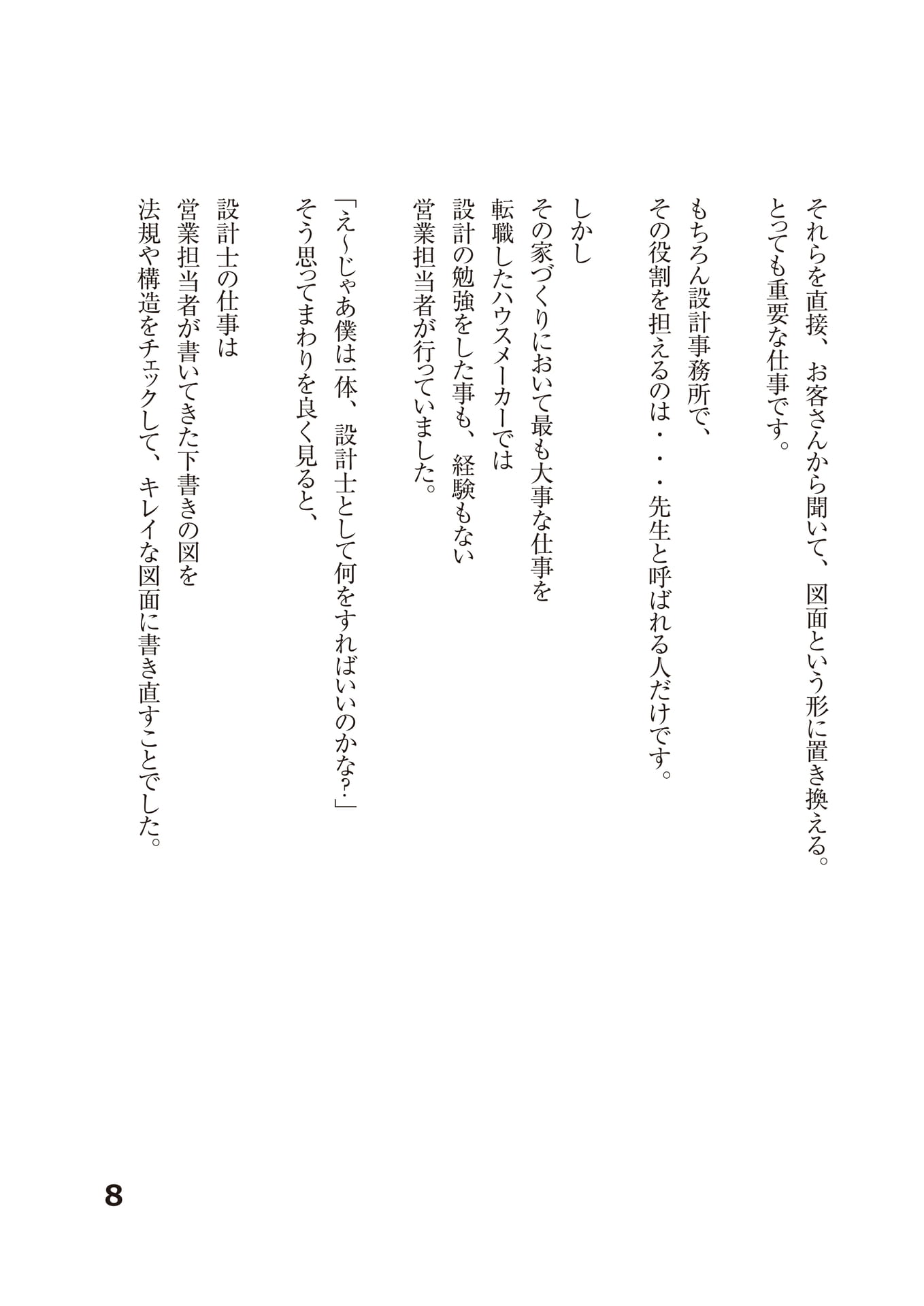 Page (追加)11