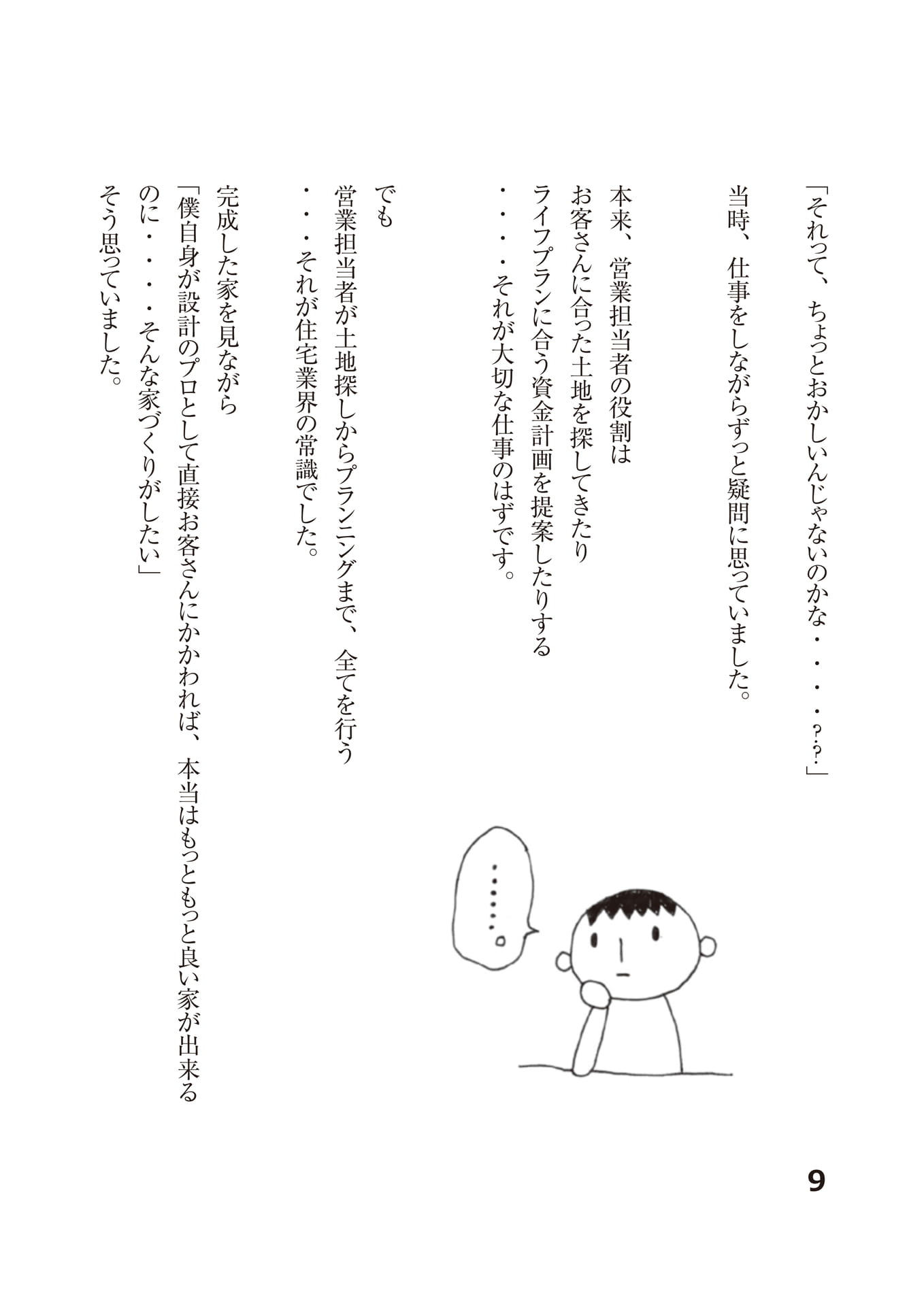 Page (追加)12