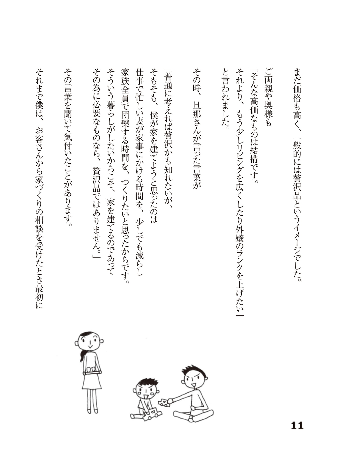 Page (追加)14