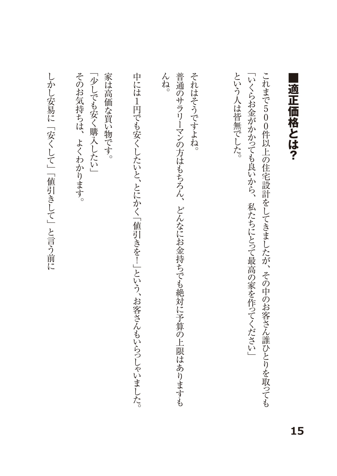 Page (追加)18
