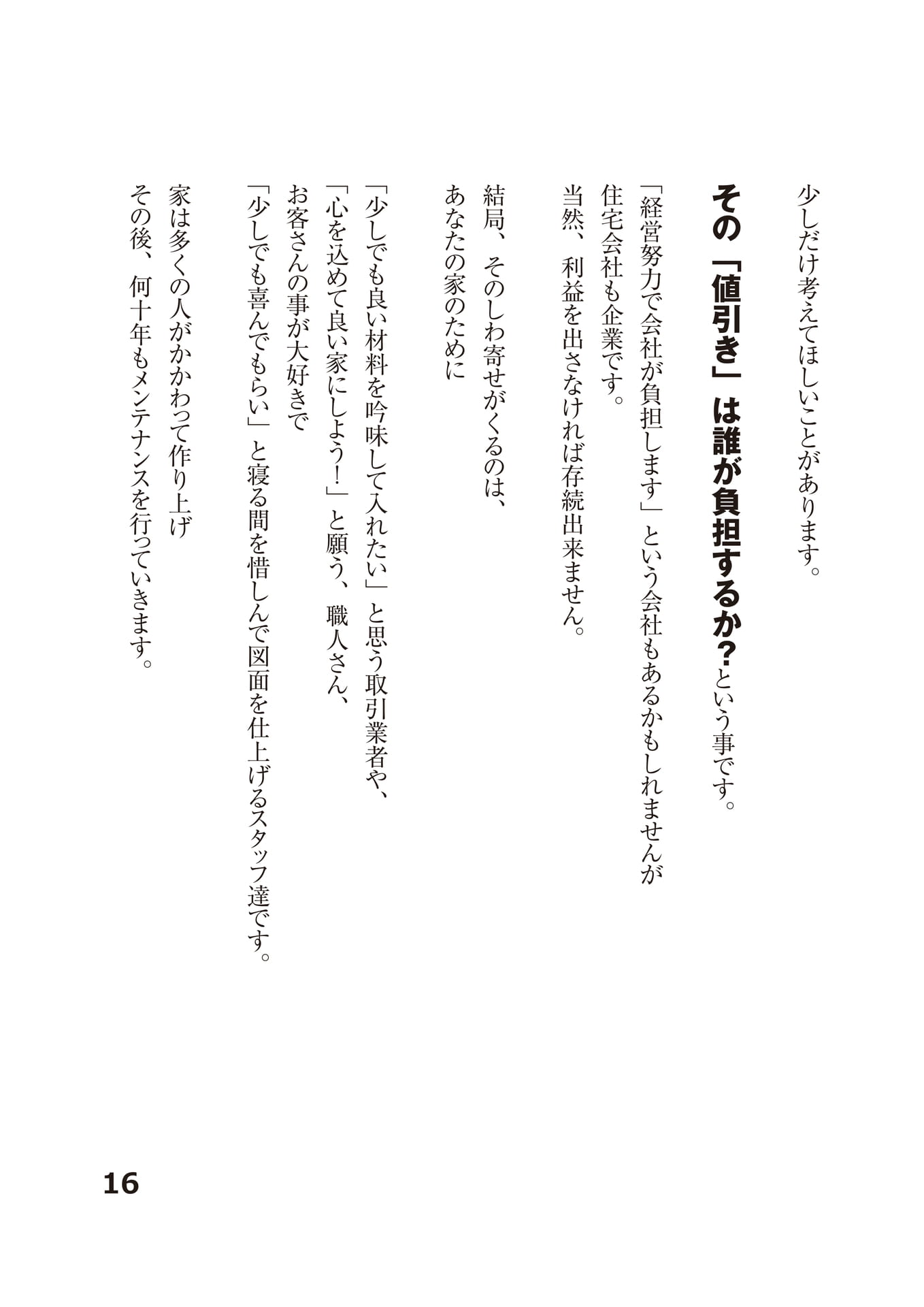 Page (追加)19