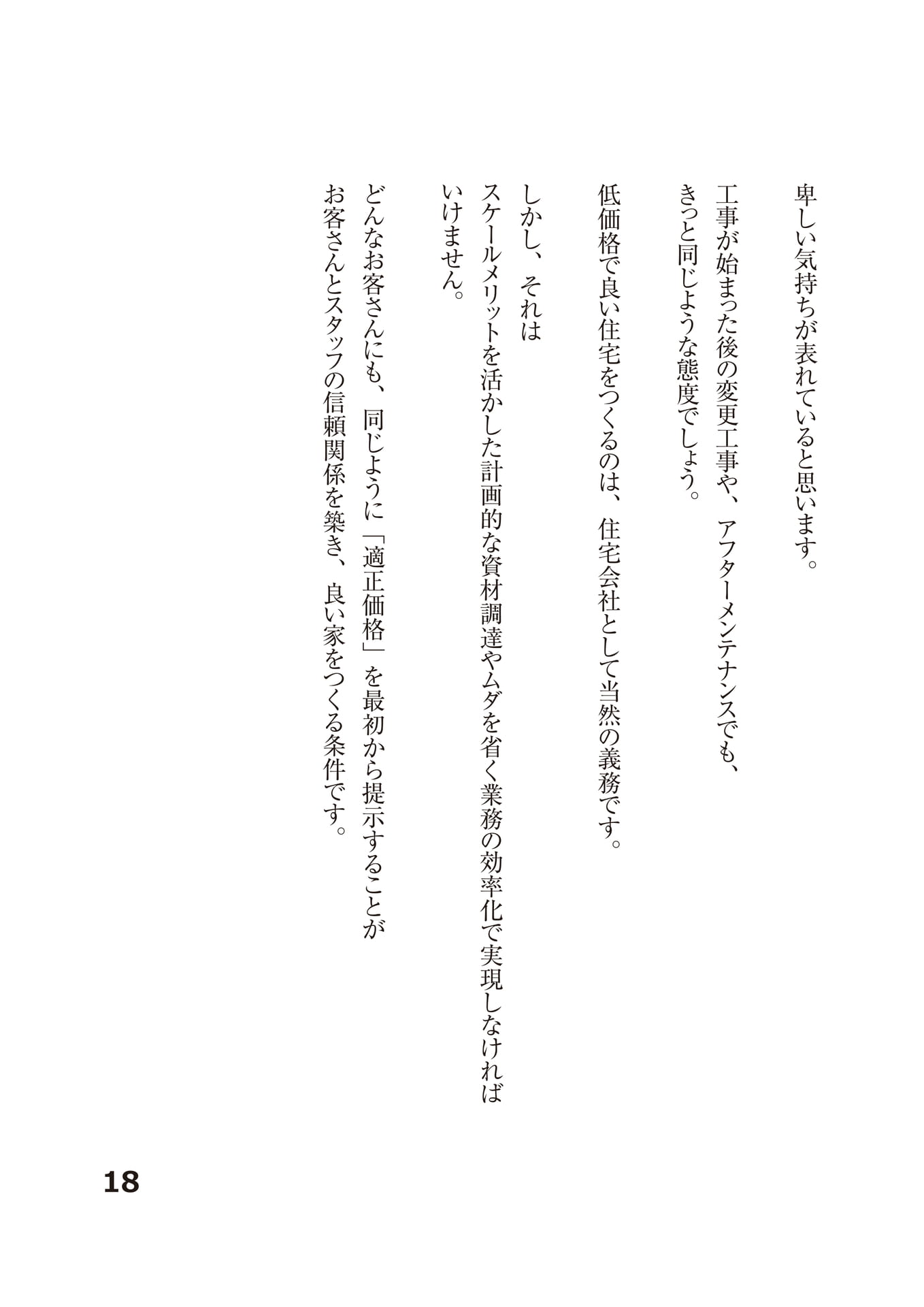 Page (追加)21