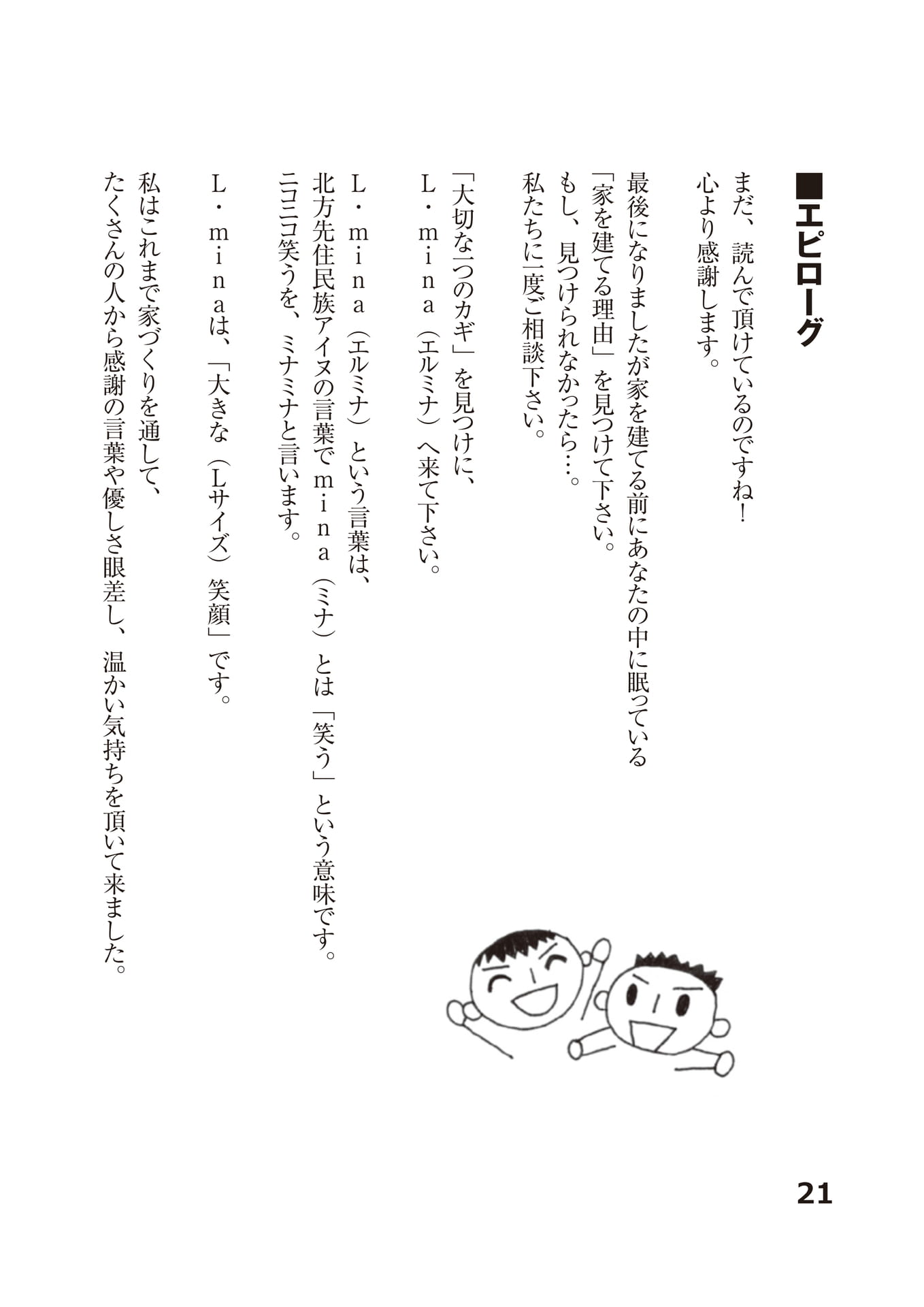 Page (追加)24