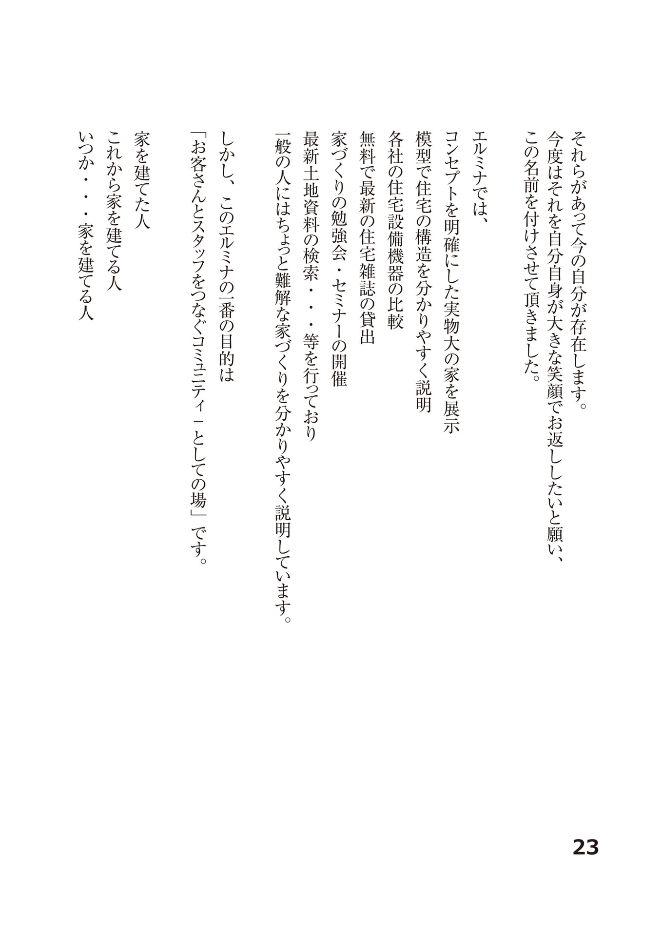 Page (追加)26