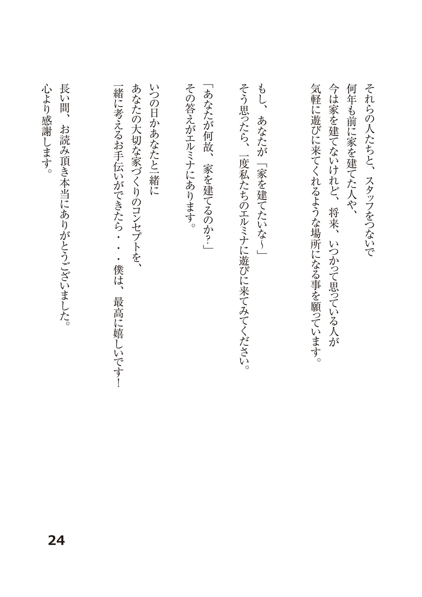 Page (追加)27