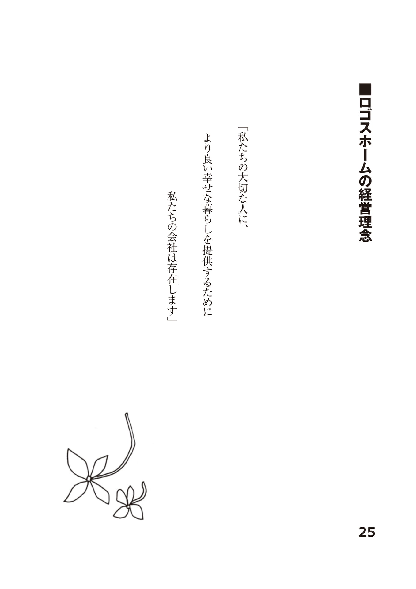 Page (追加)28