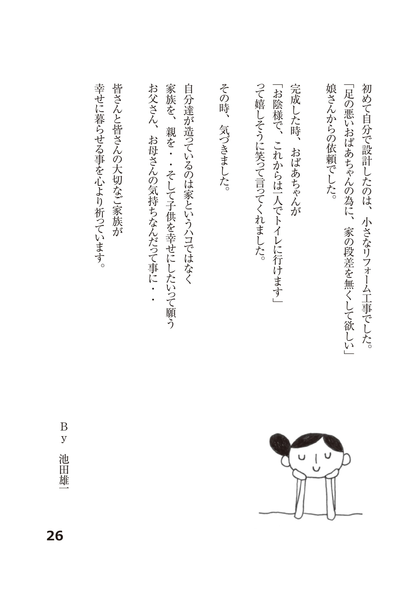 Page (追加)29