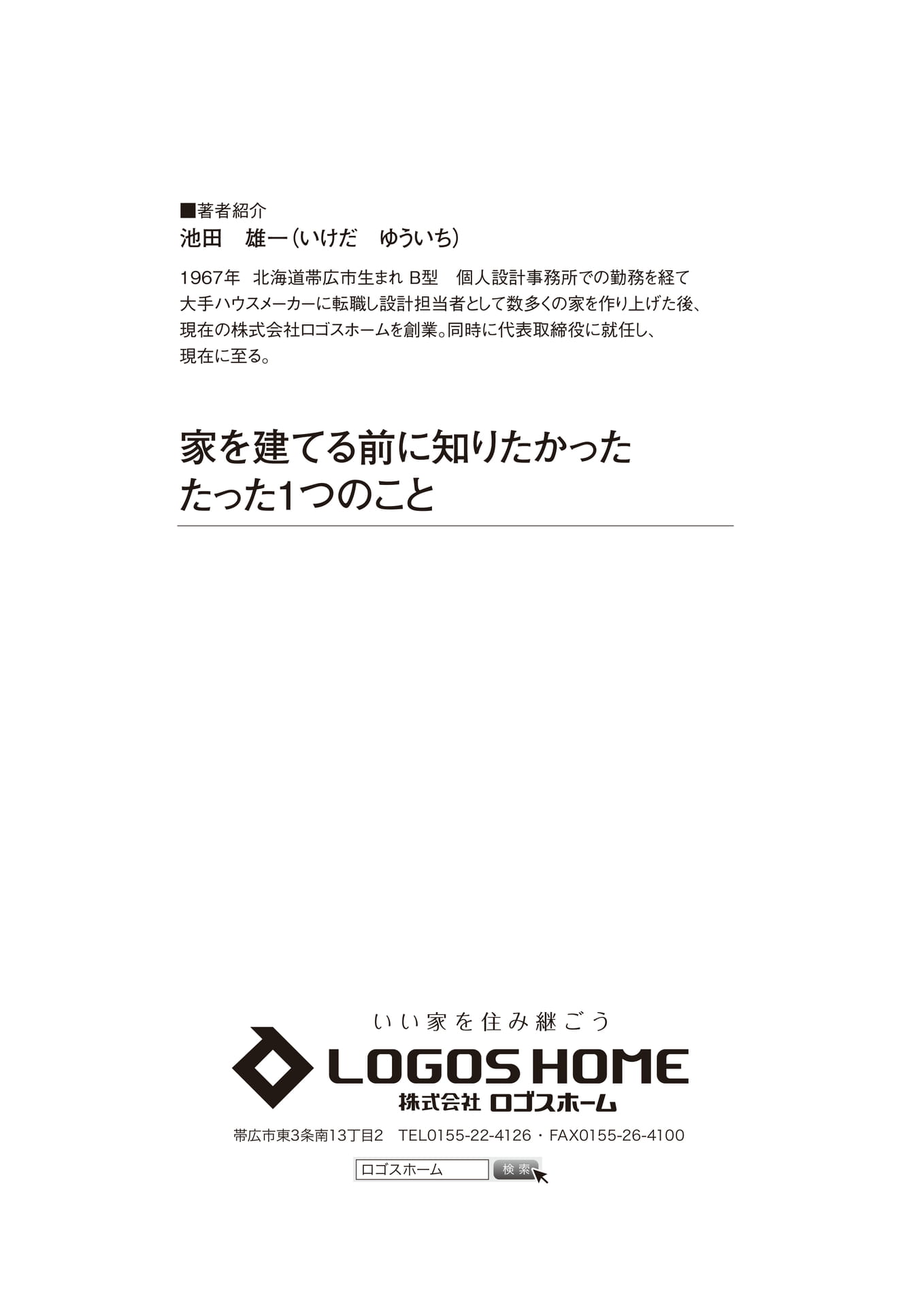 Page (追加)30