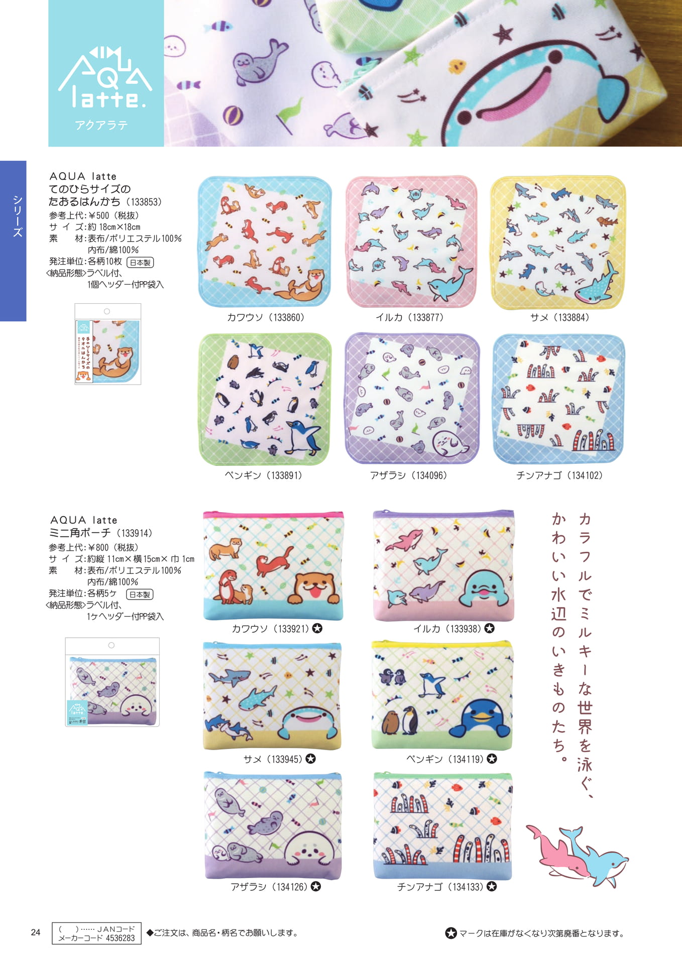 Page 24