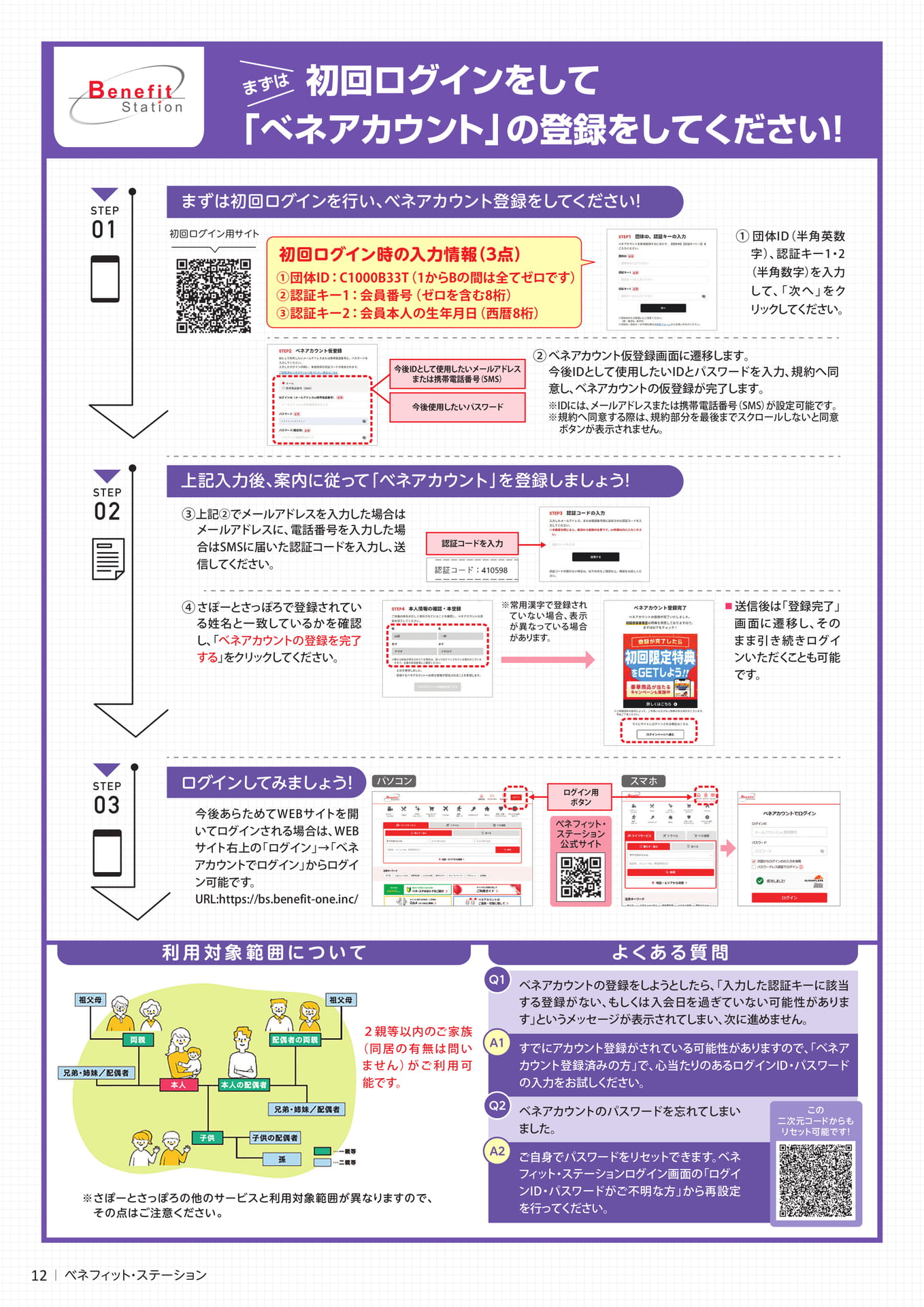 Page 12