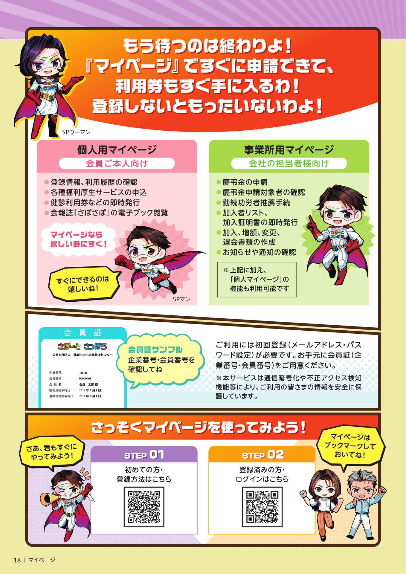 Page 18