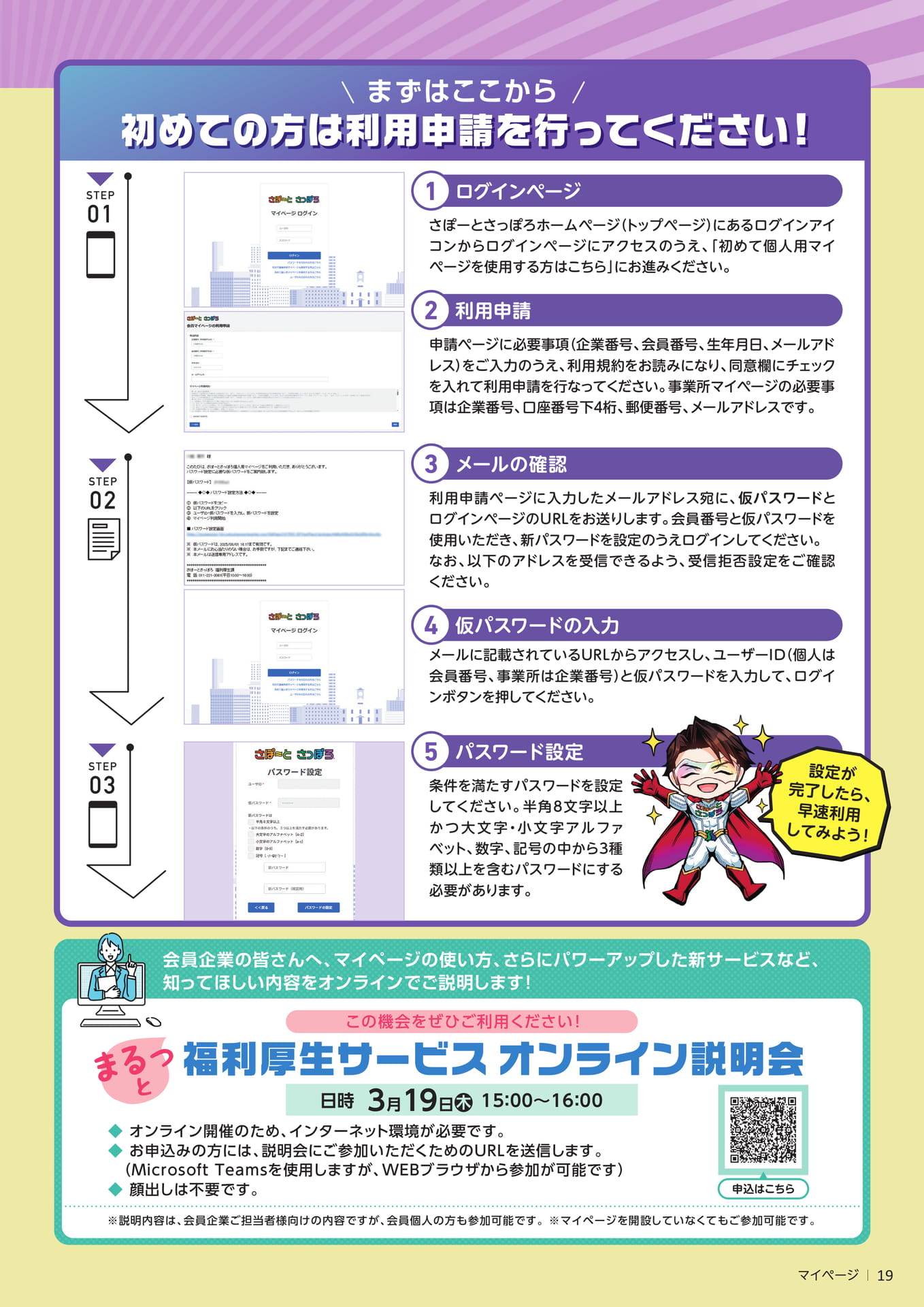 Page 19
