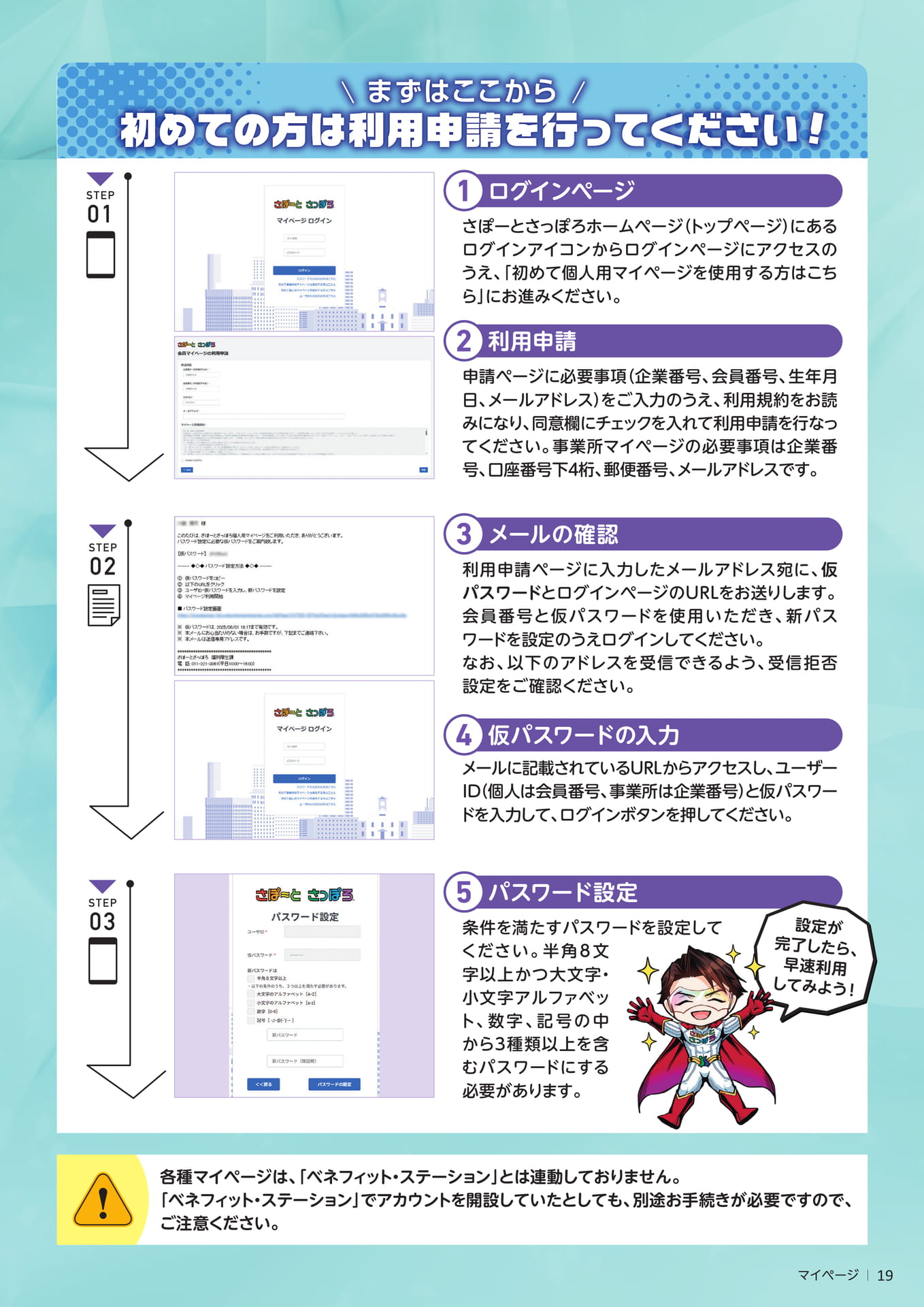Page 19