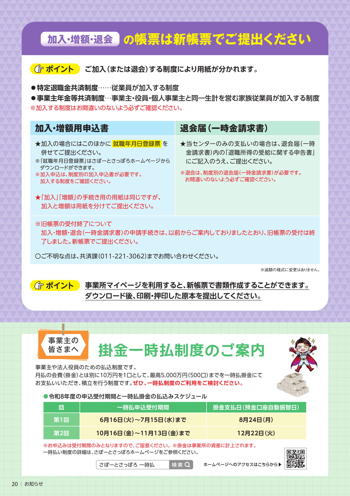Page 20