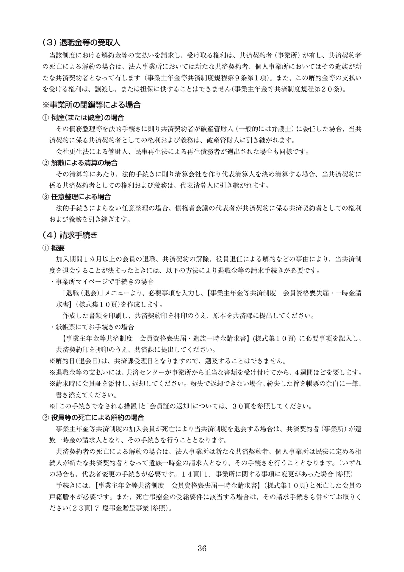 Page 44