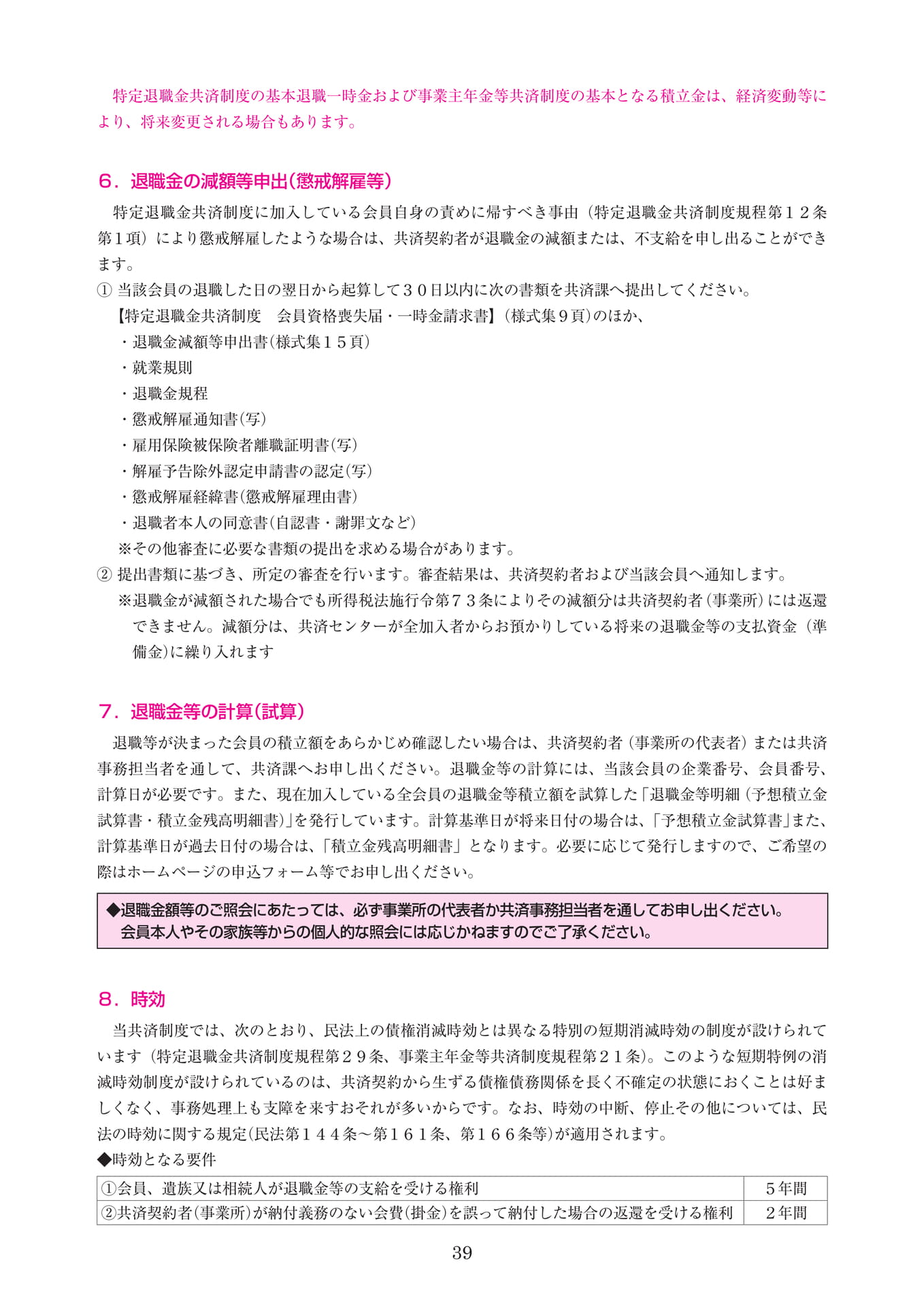 Page 47
