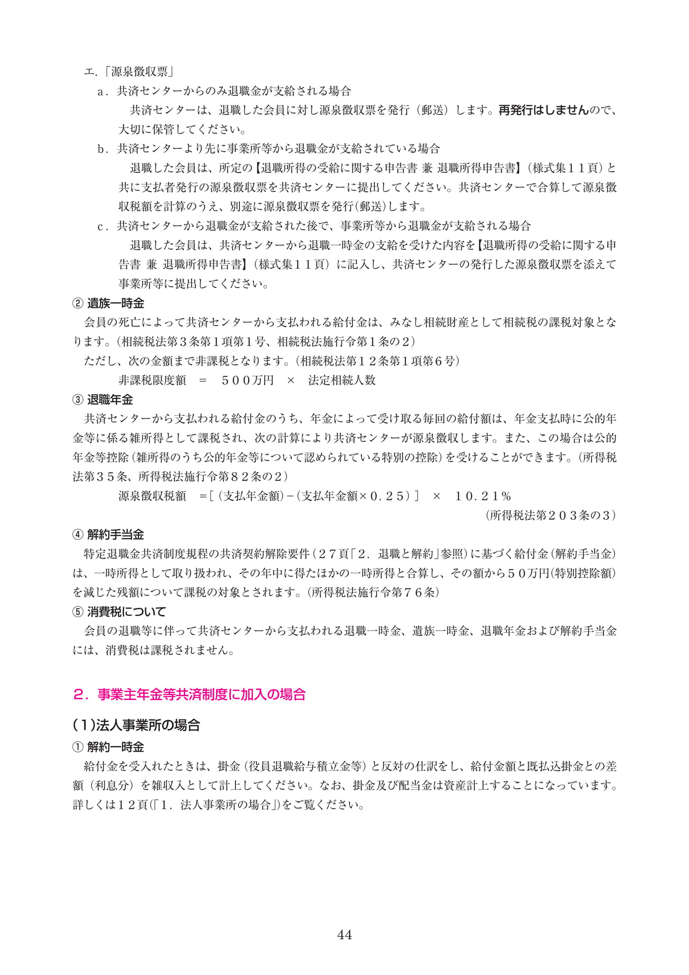 Page 52