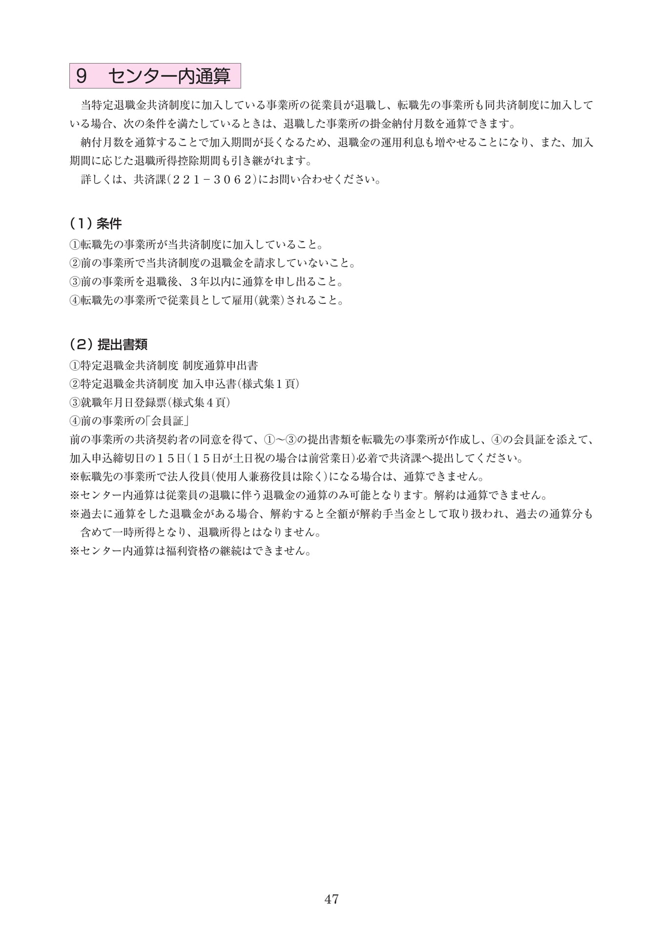 Page 55