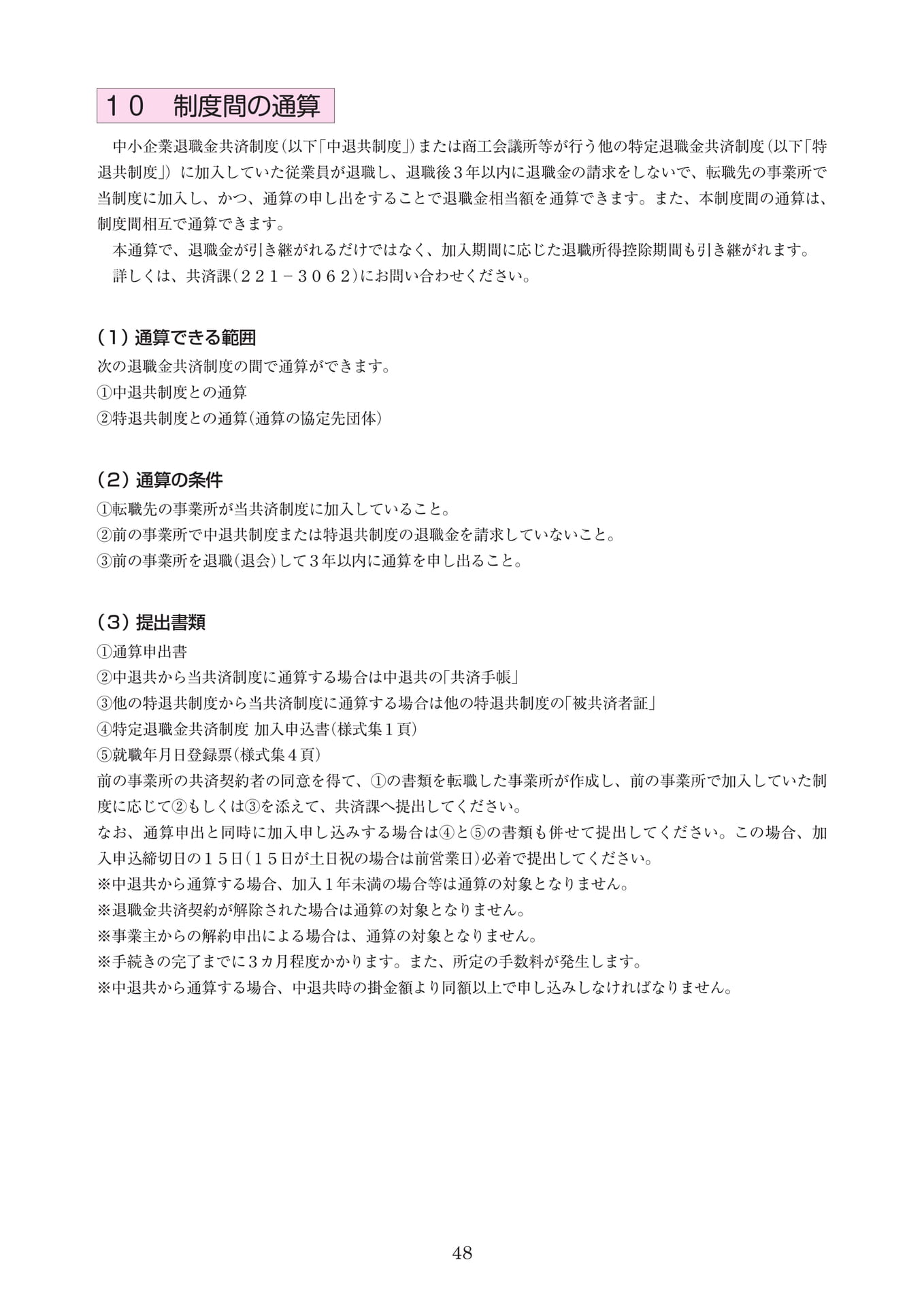 Page 56