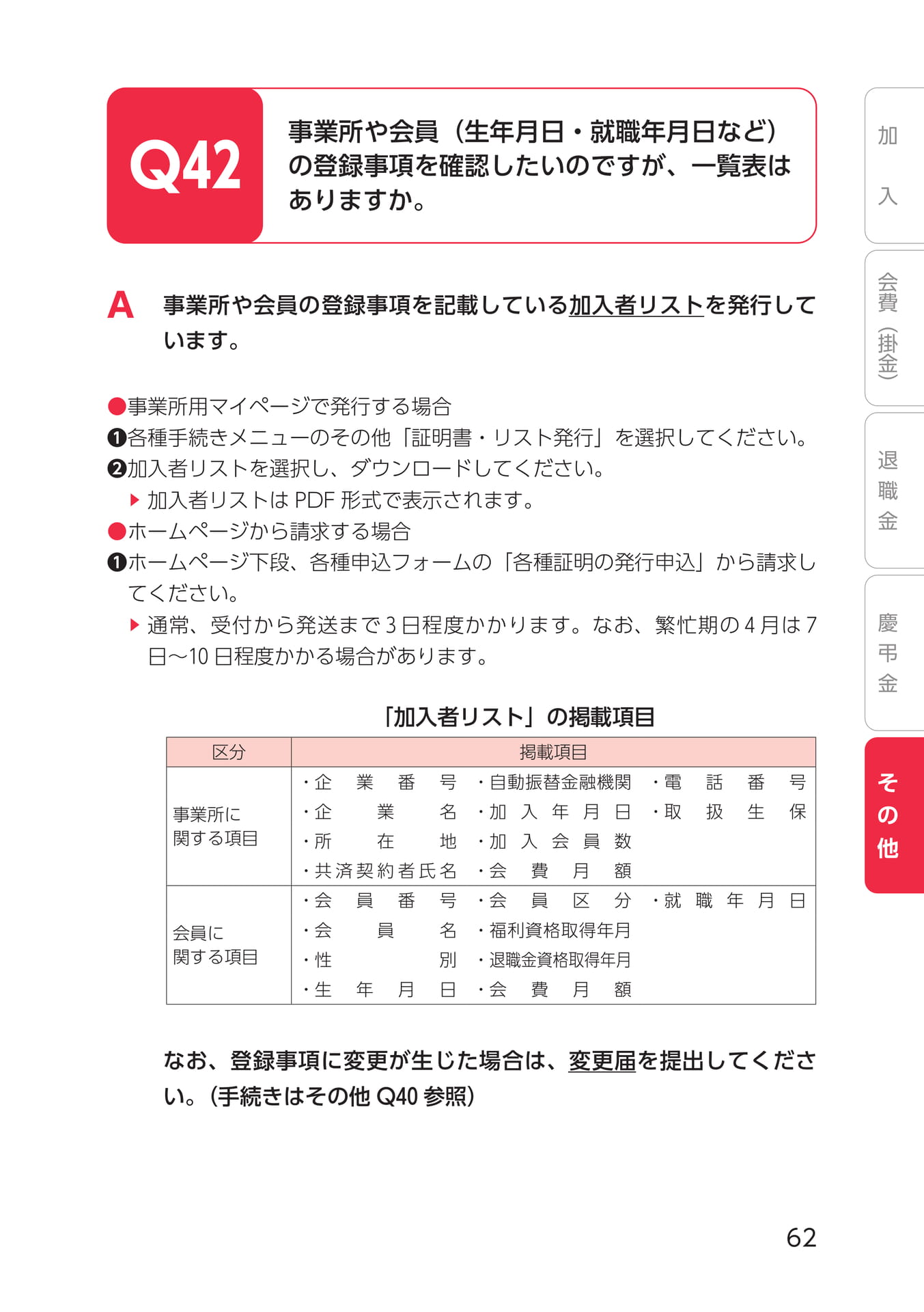 Page 73