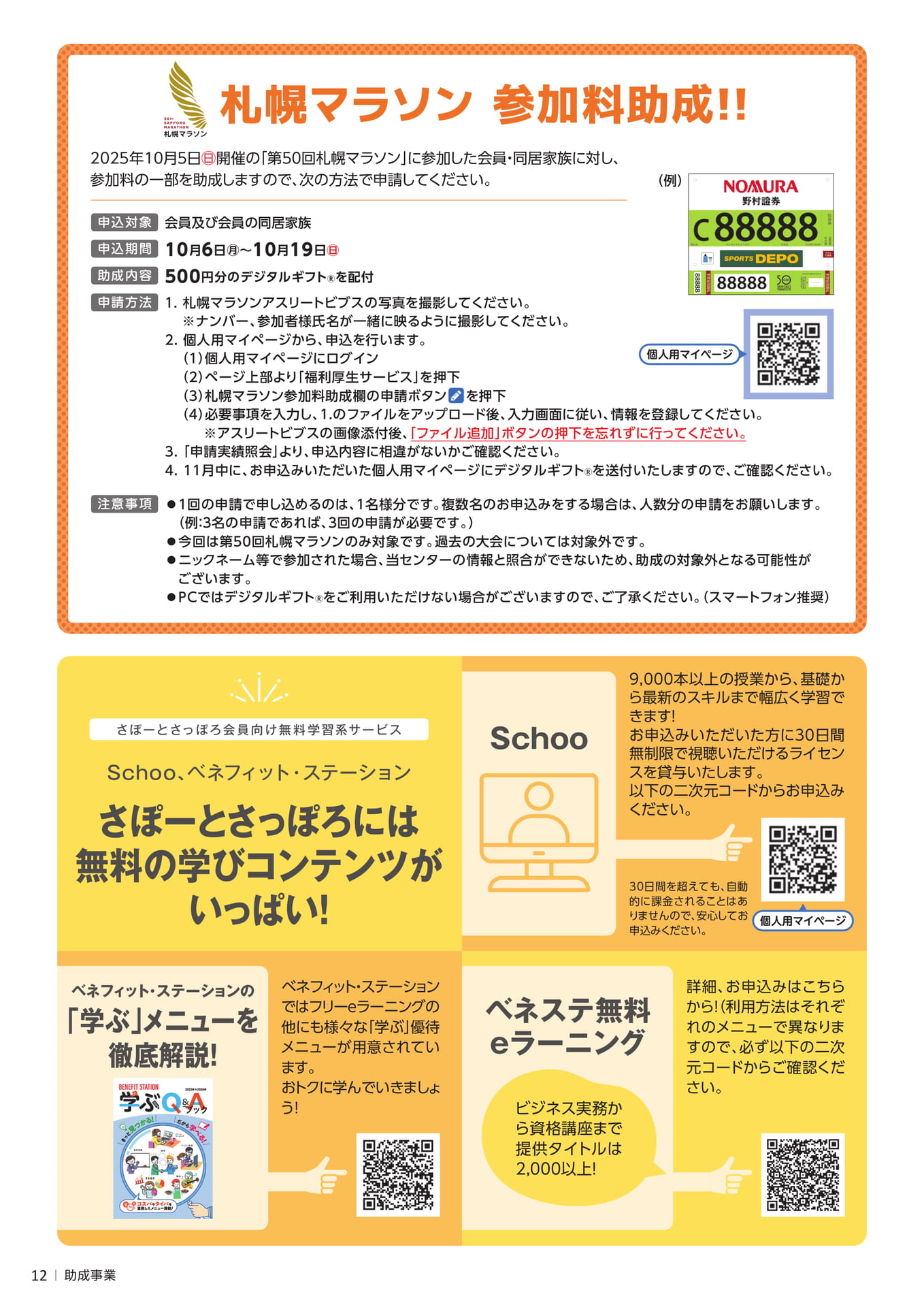 Page 12