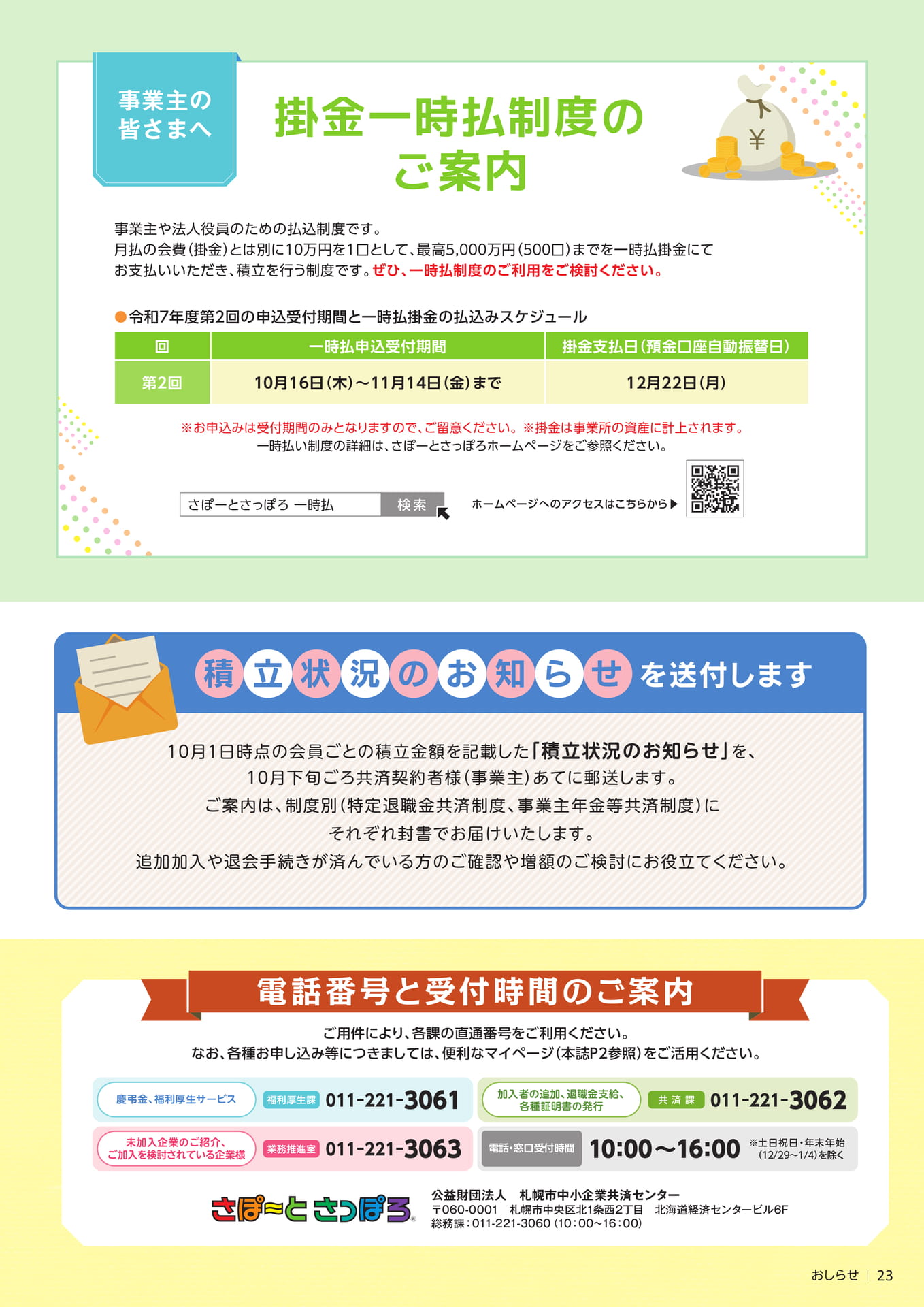 Page 23