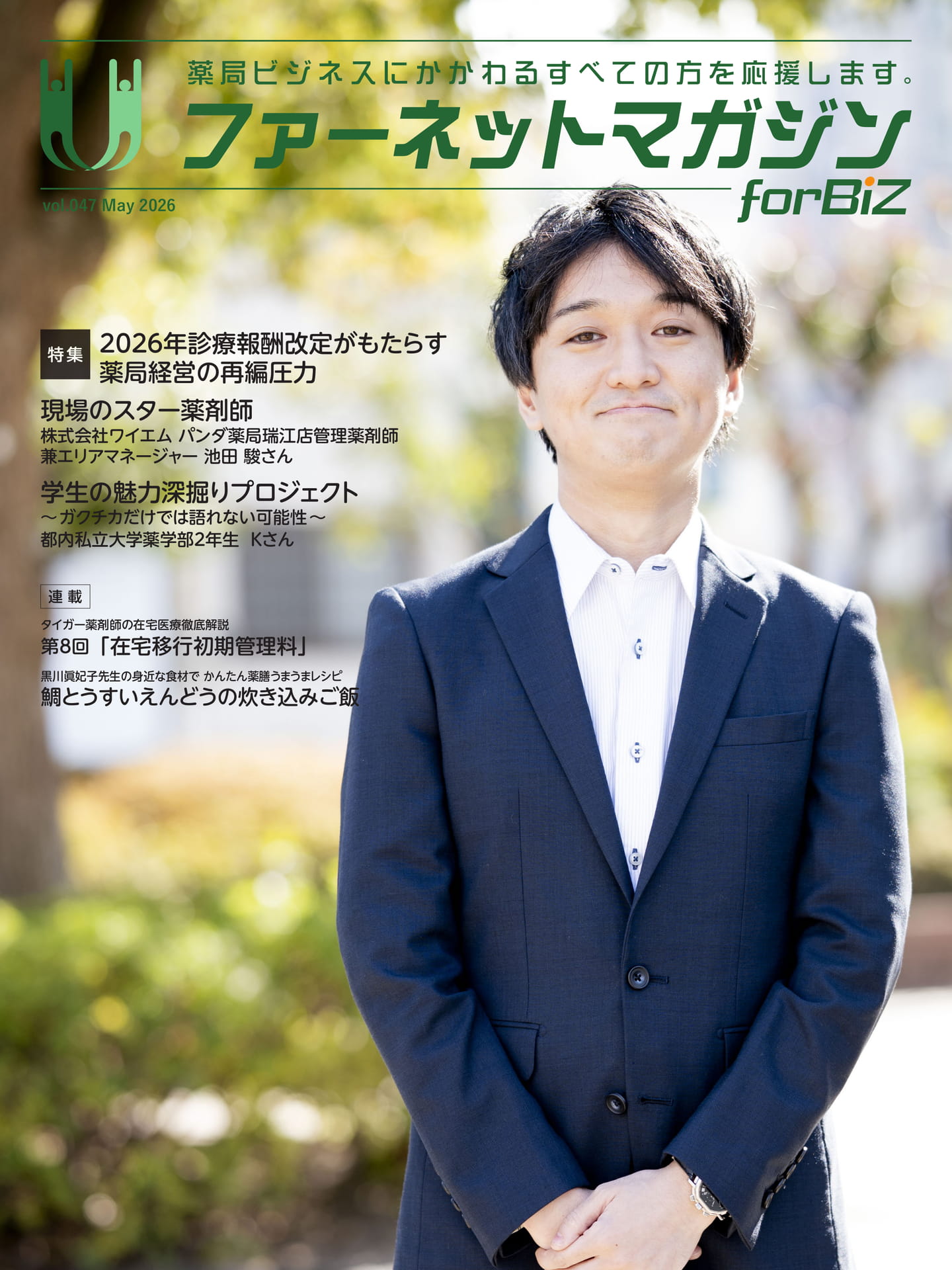 表紙