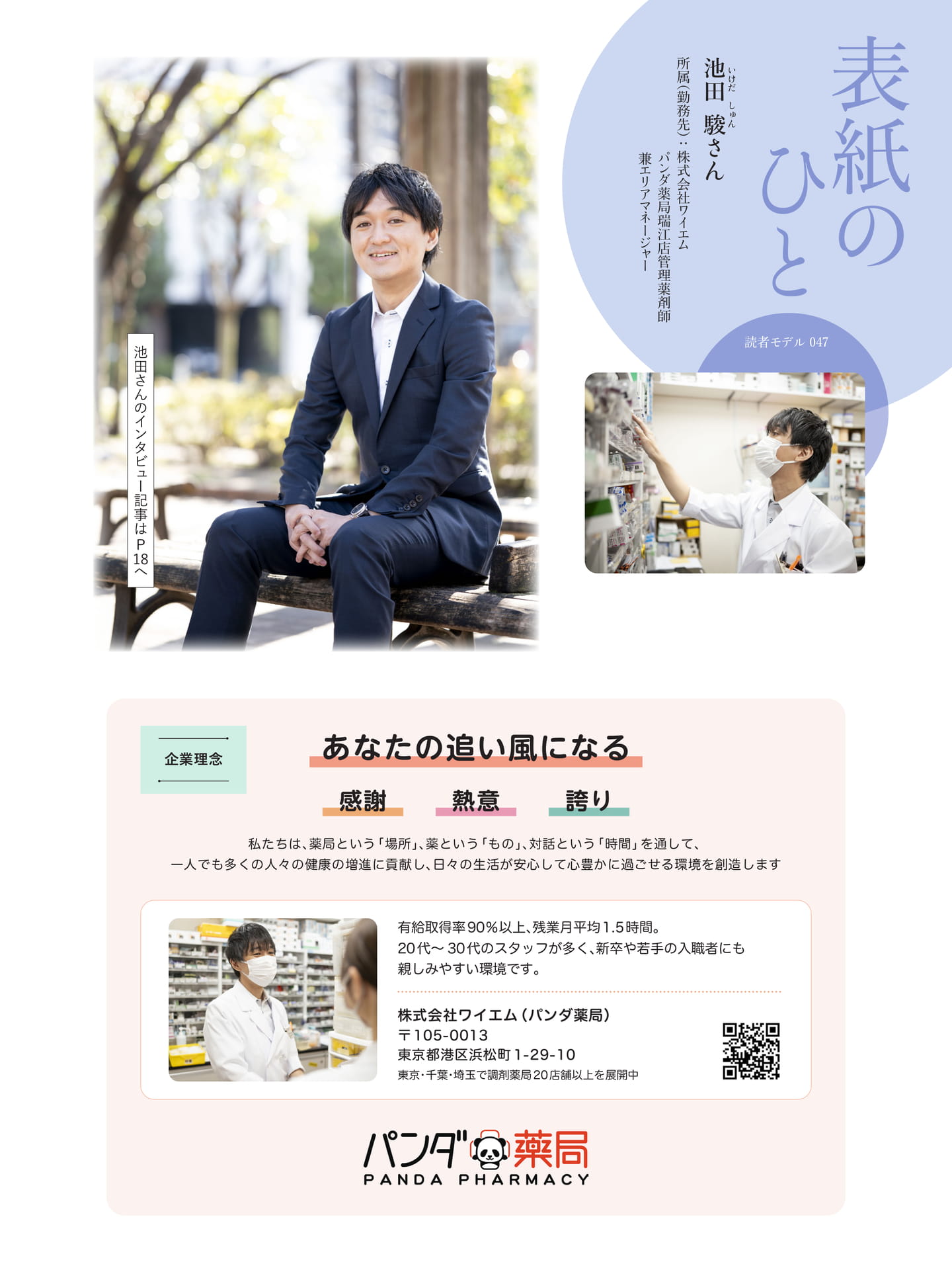 表紙のひと