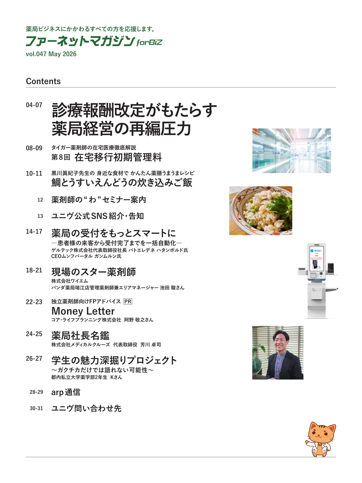 目次