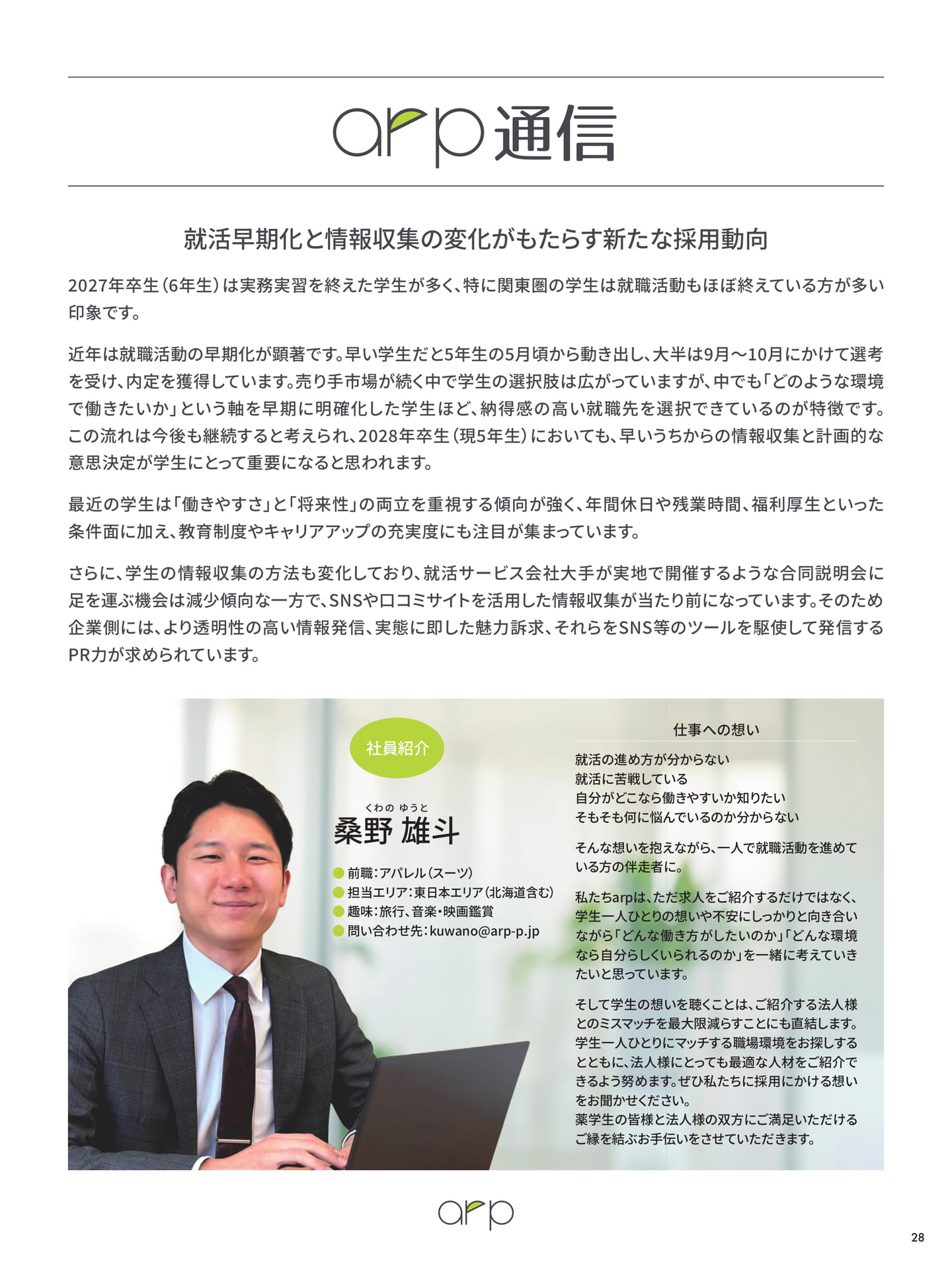 arp通信