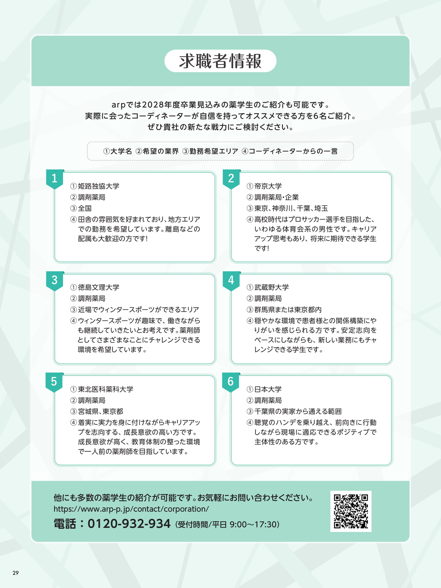 arp通信