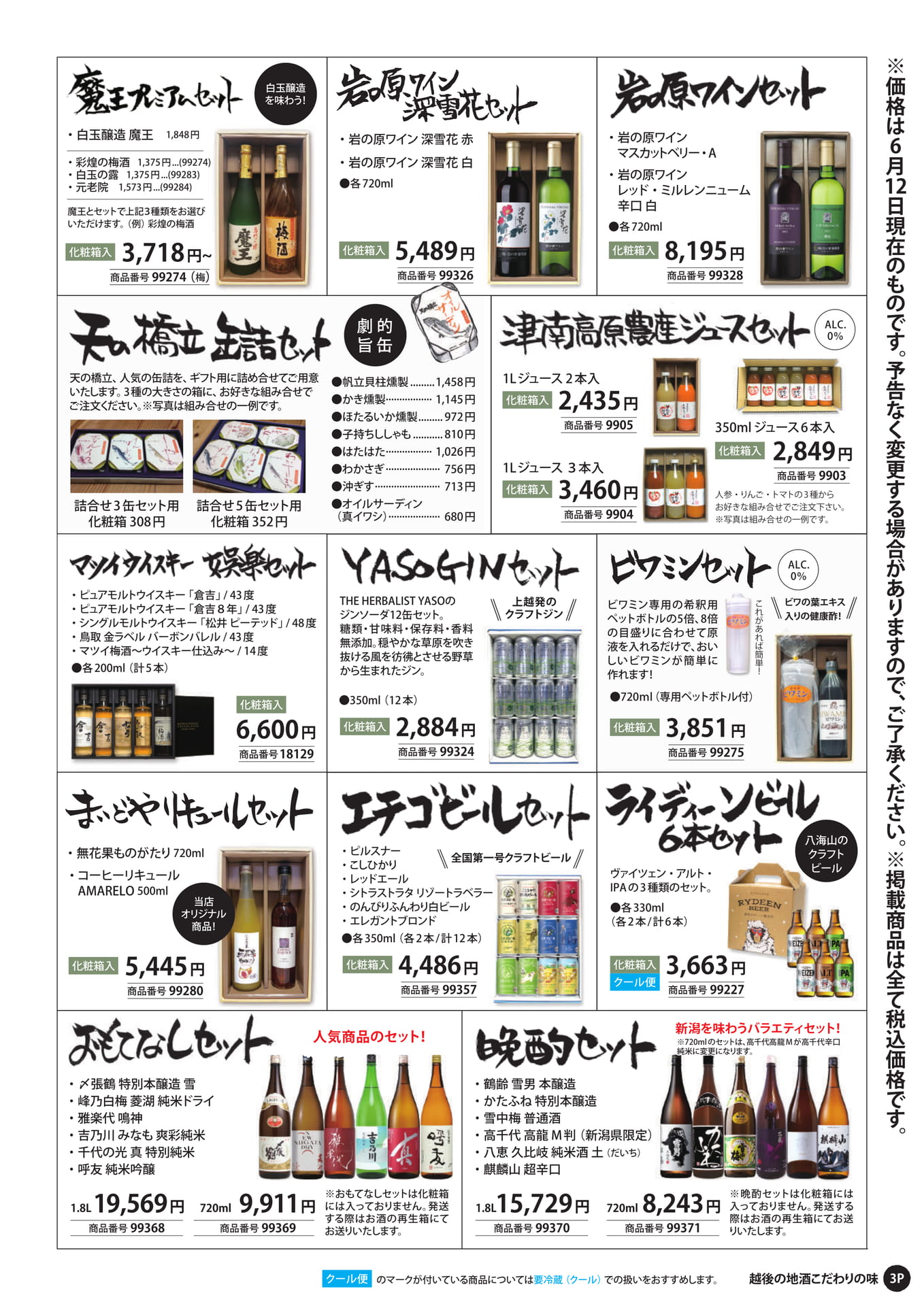 Page (追加)2