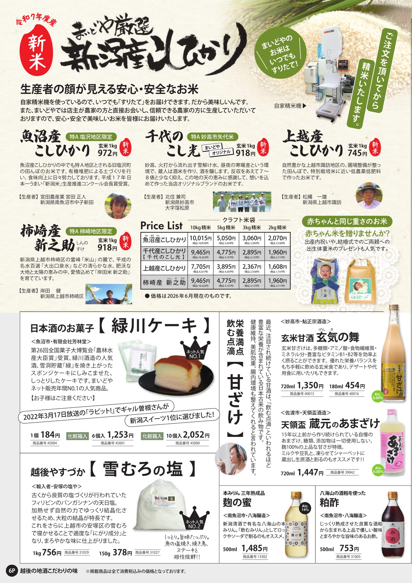 Page (追加)1
