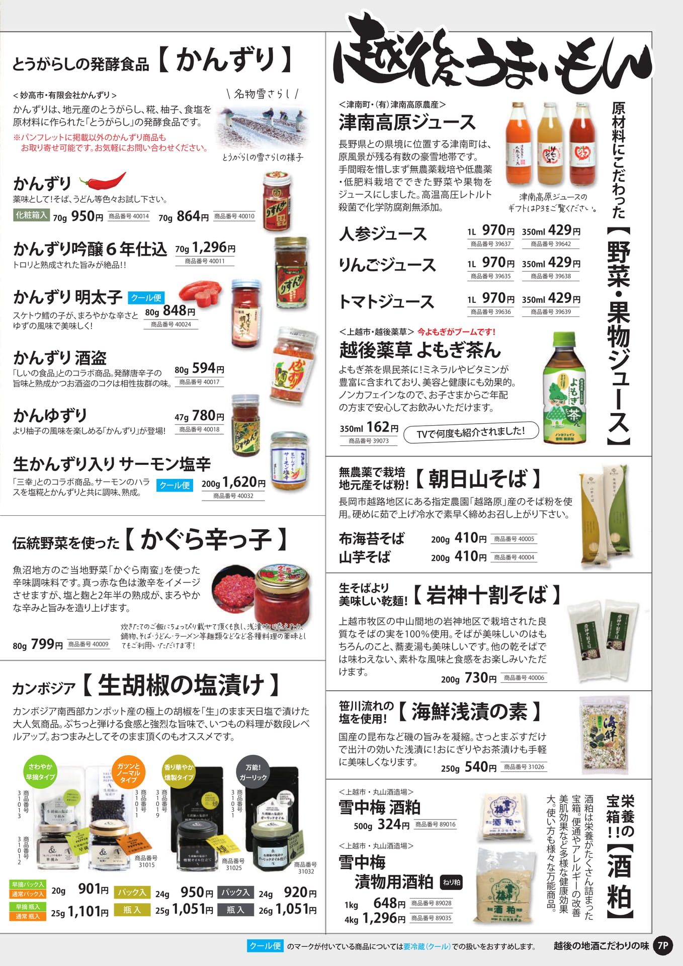 Page (追加)2