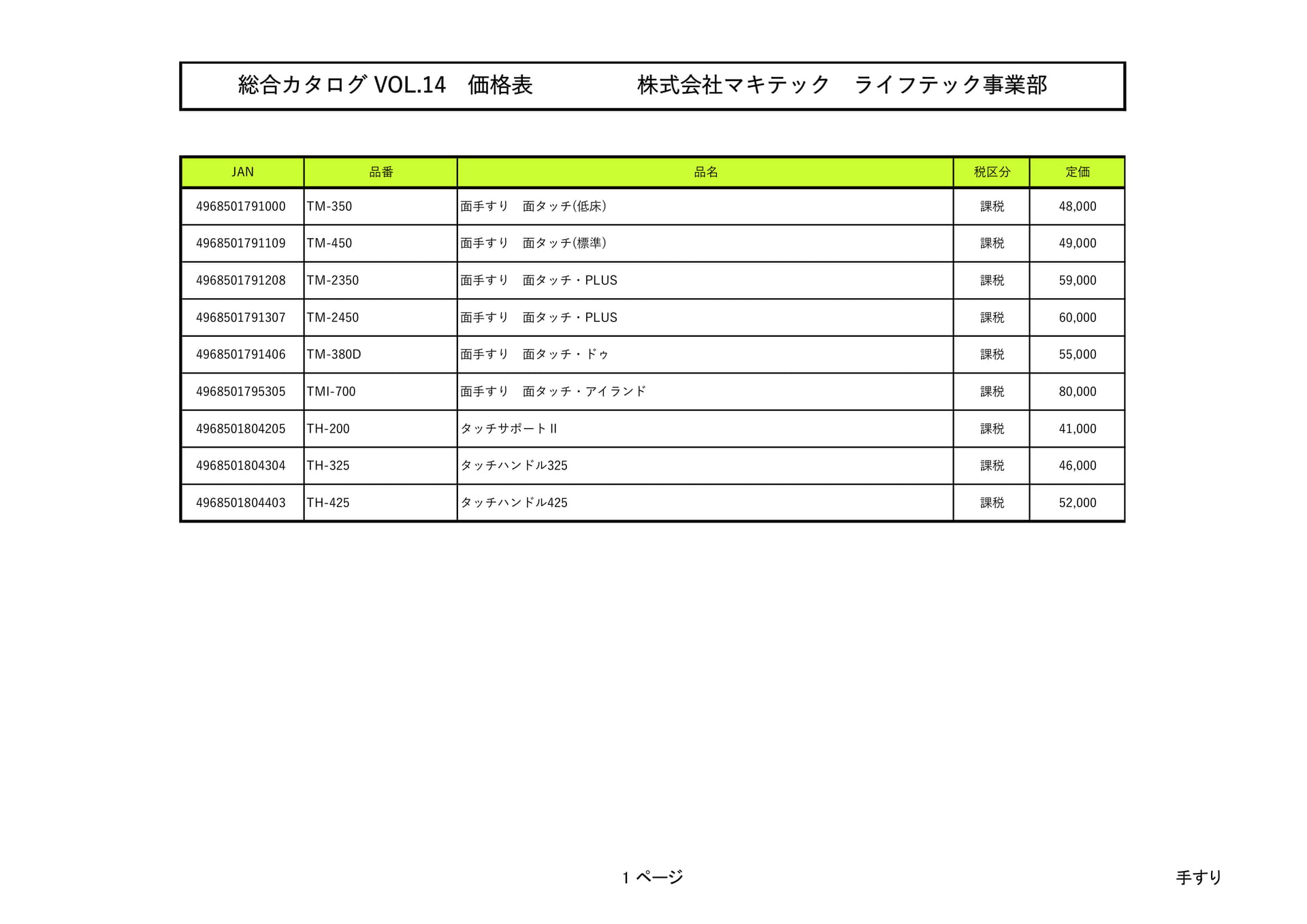 Page (追加)02