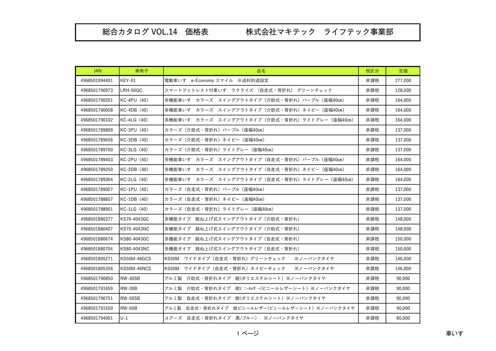 Page (追加)04