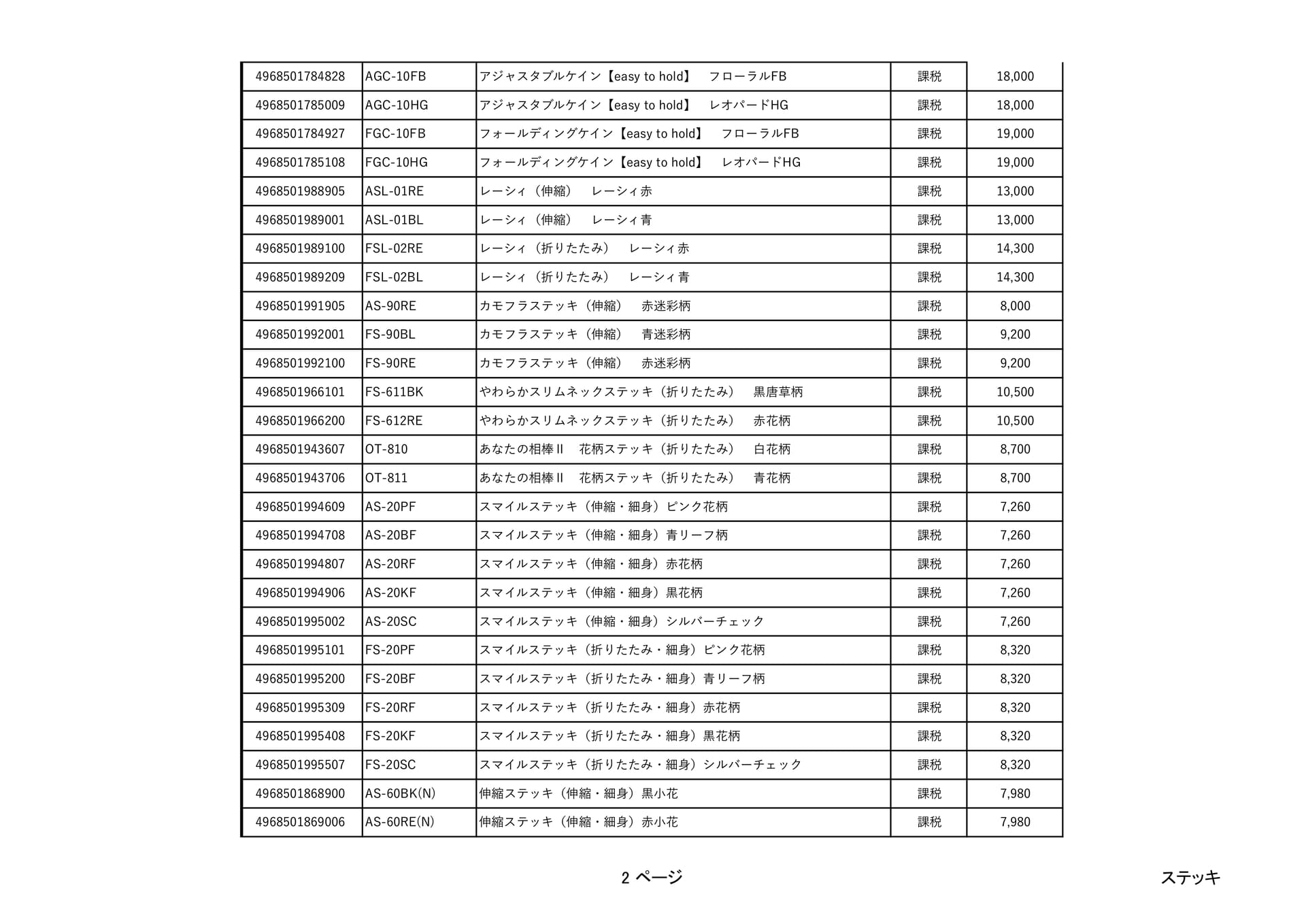 Page (追加)08